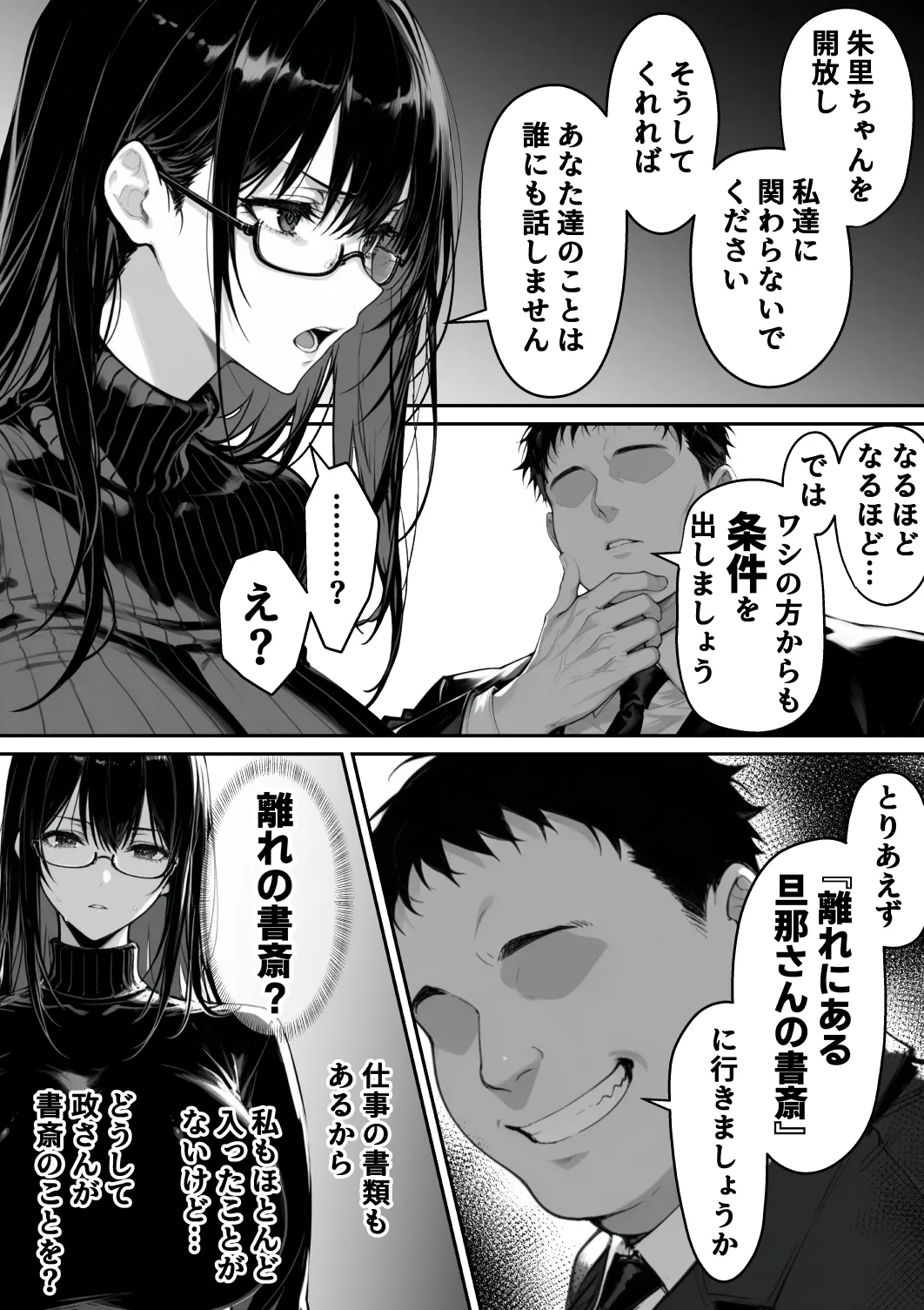 Manga Page 104