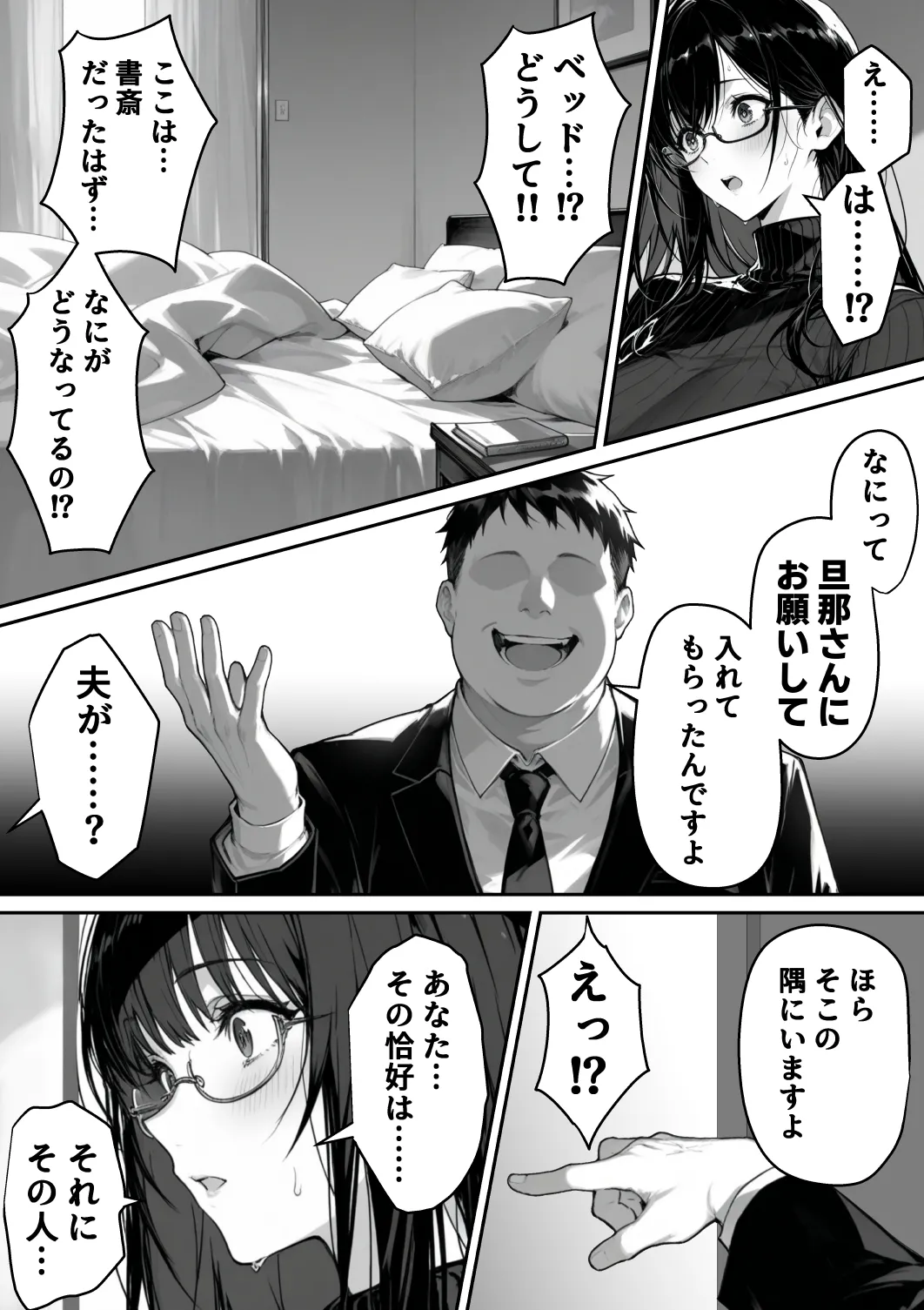 Manga Page 105