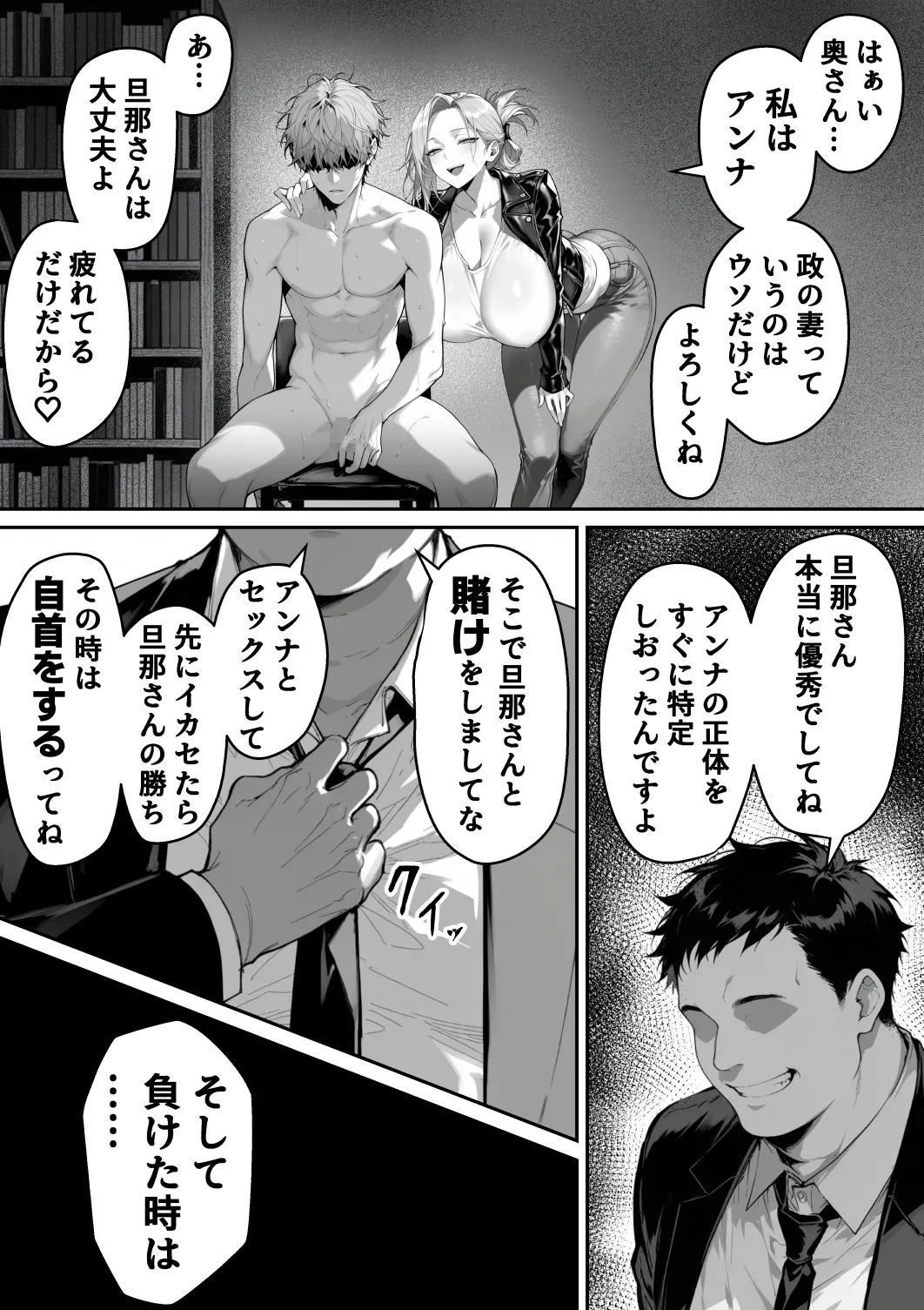 Manga Page 106