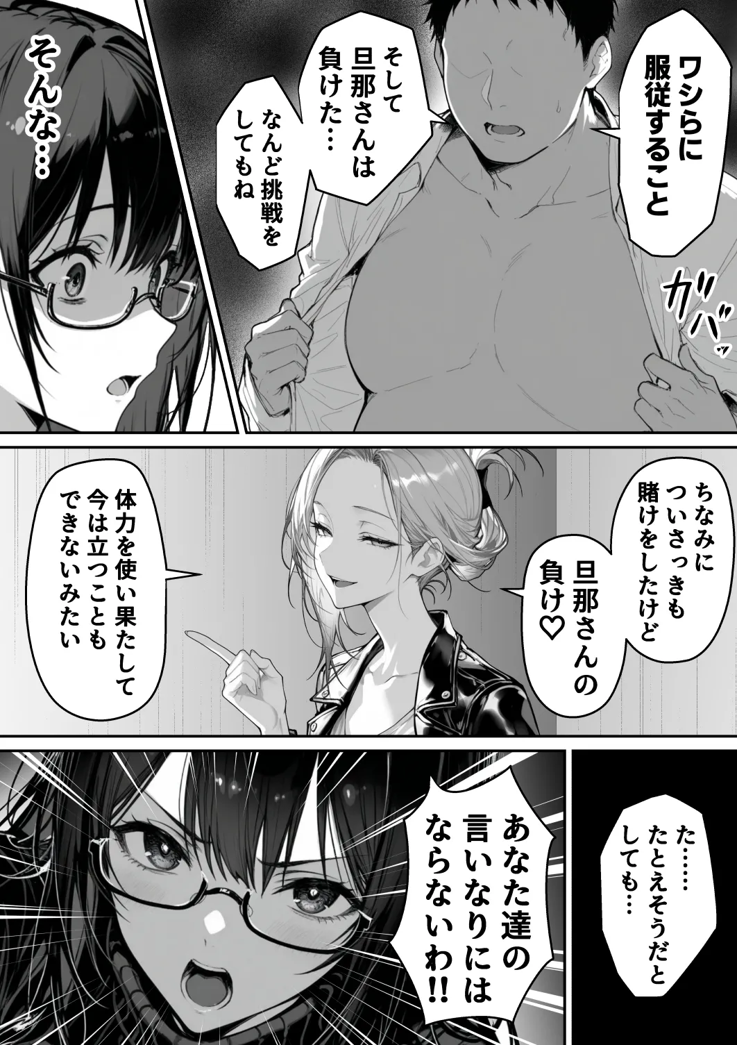 Manga Page 107