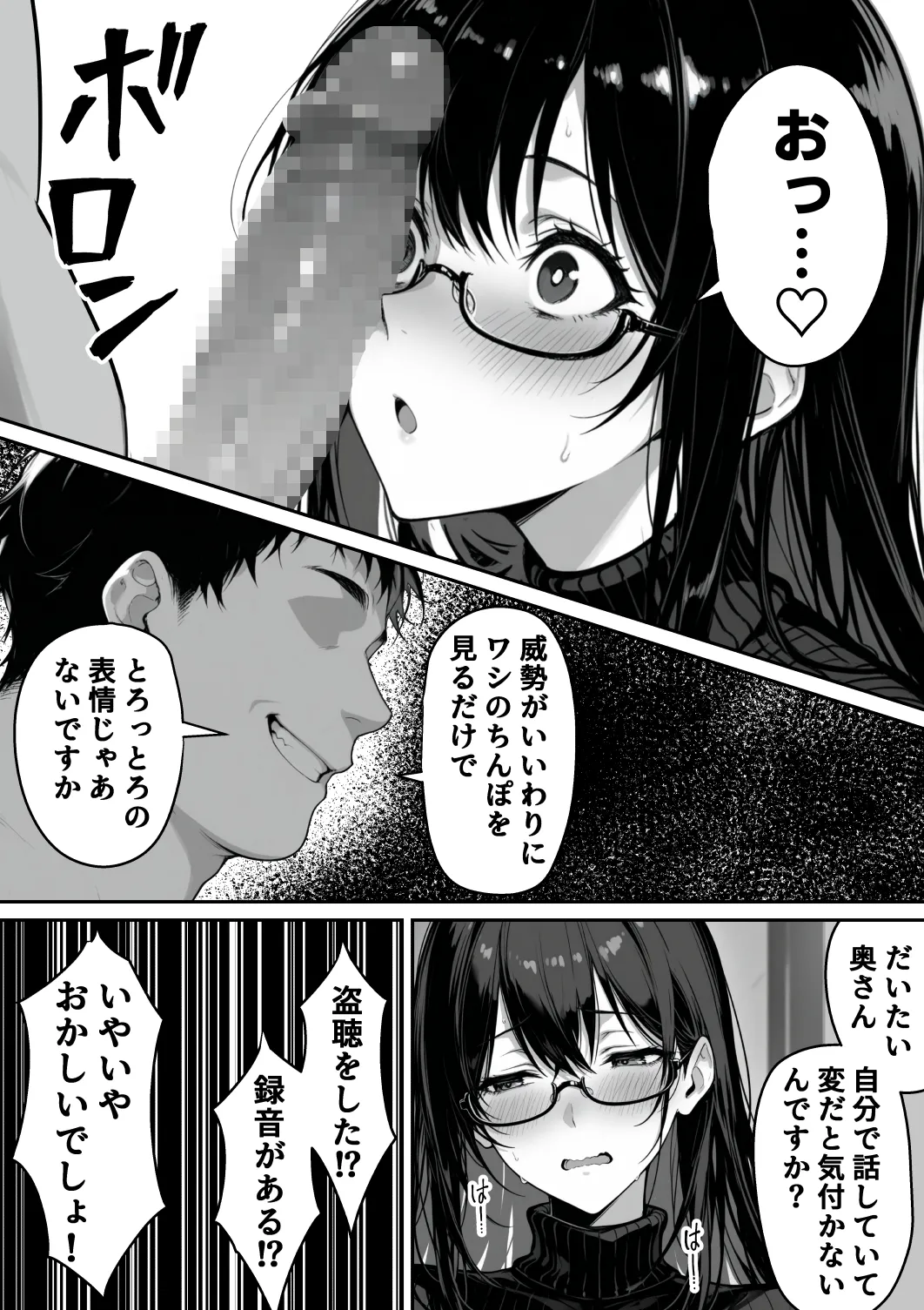Manga Page 108