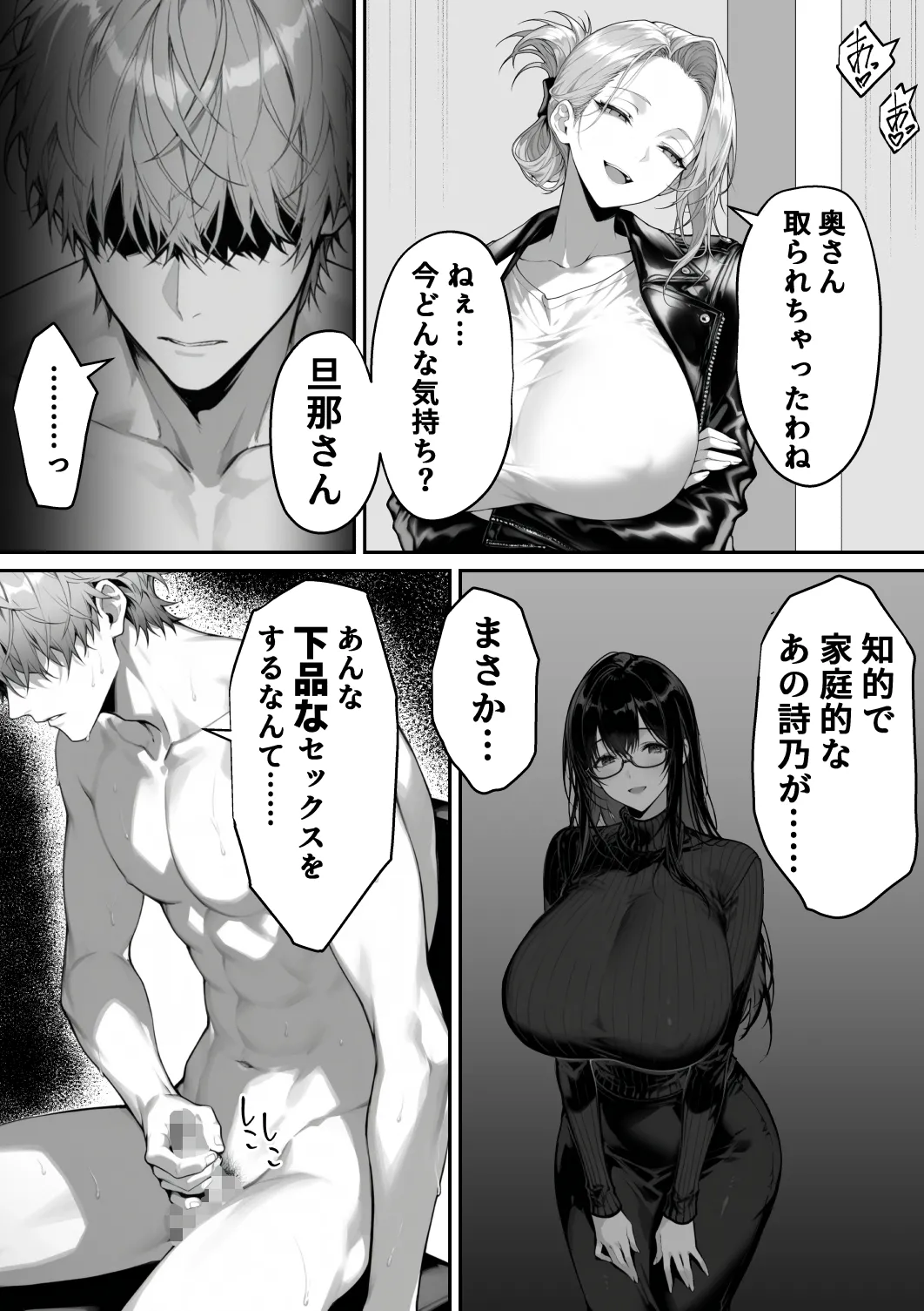 Manga Page 136