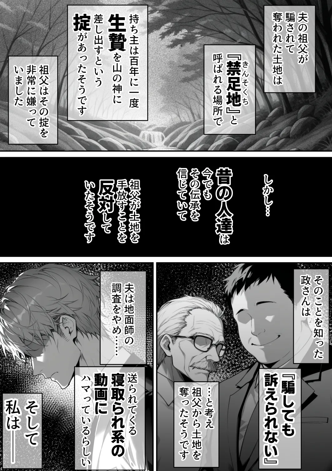 Manga Page 142