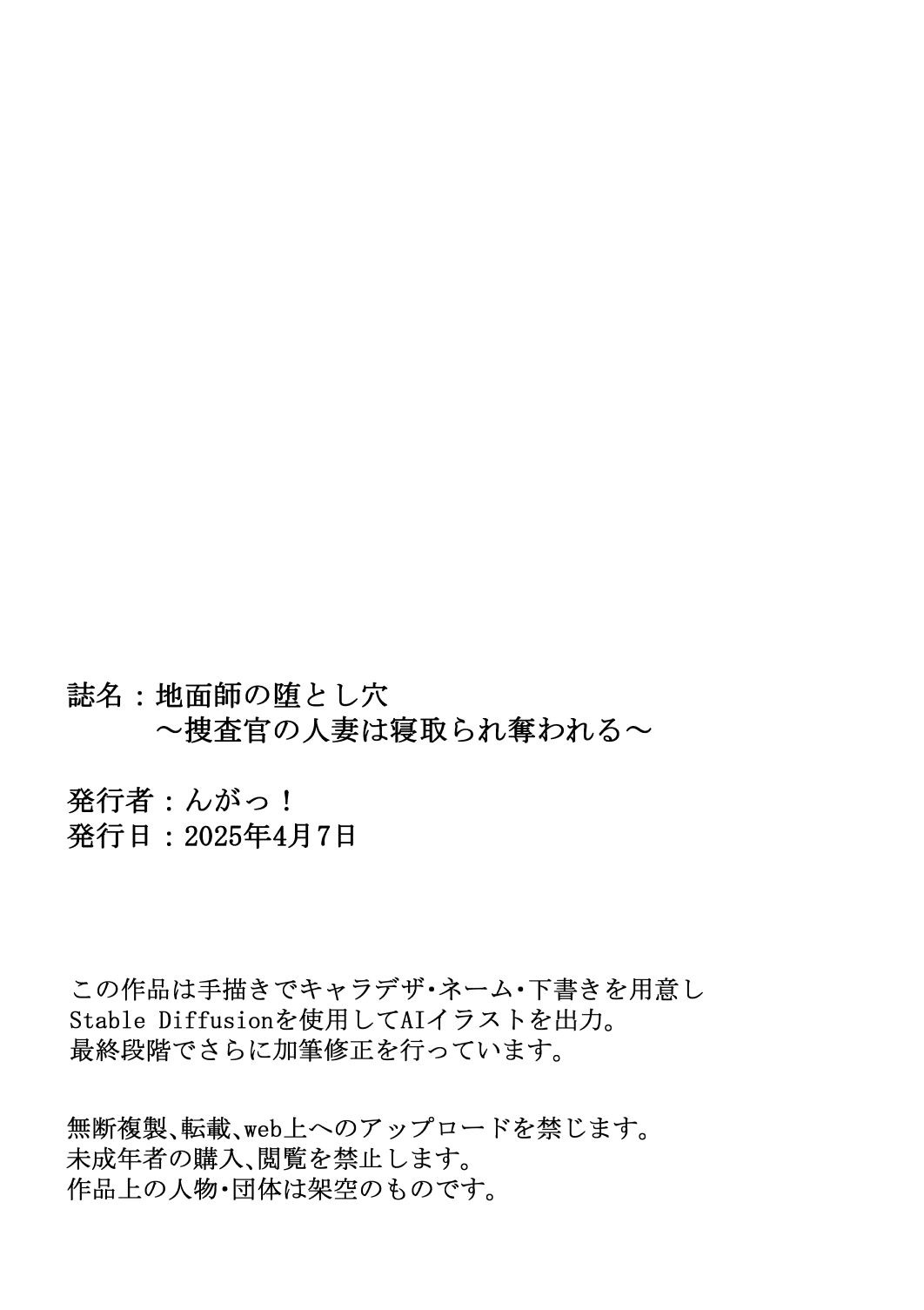 Manga Page 144