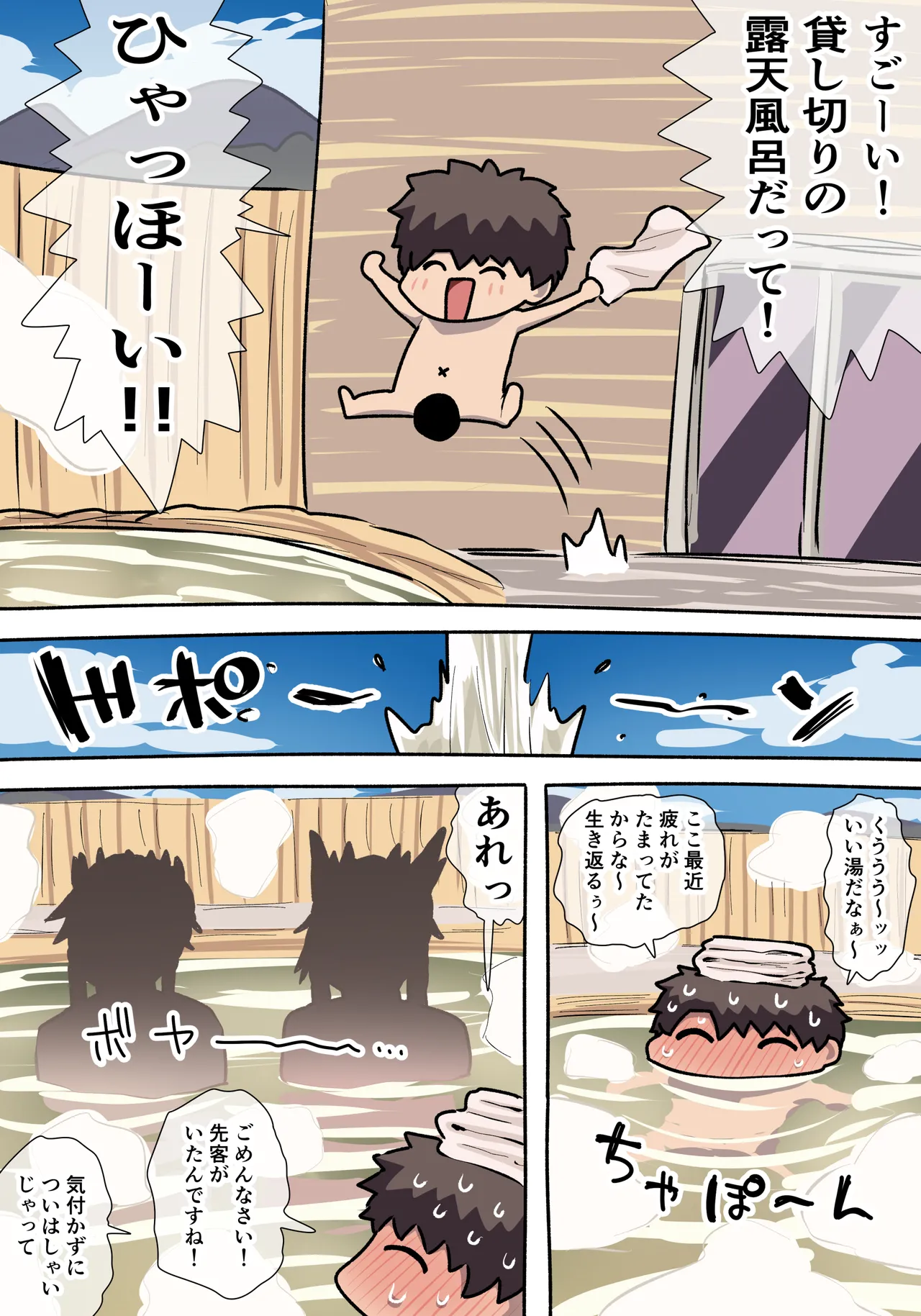 Manga Page 1