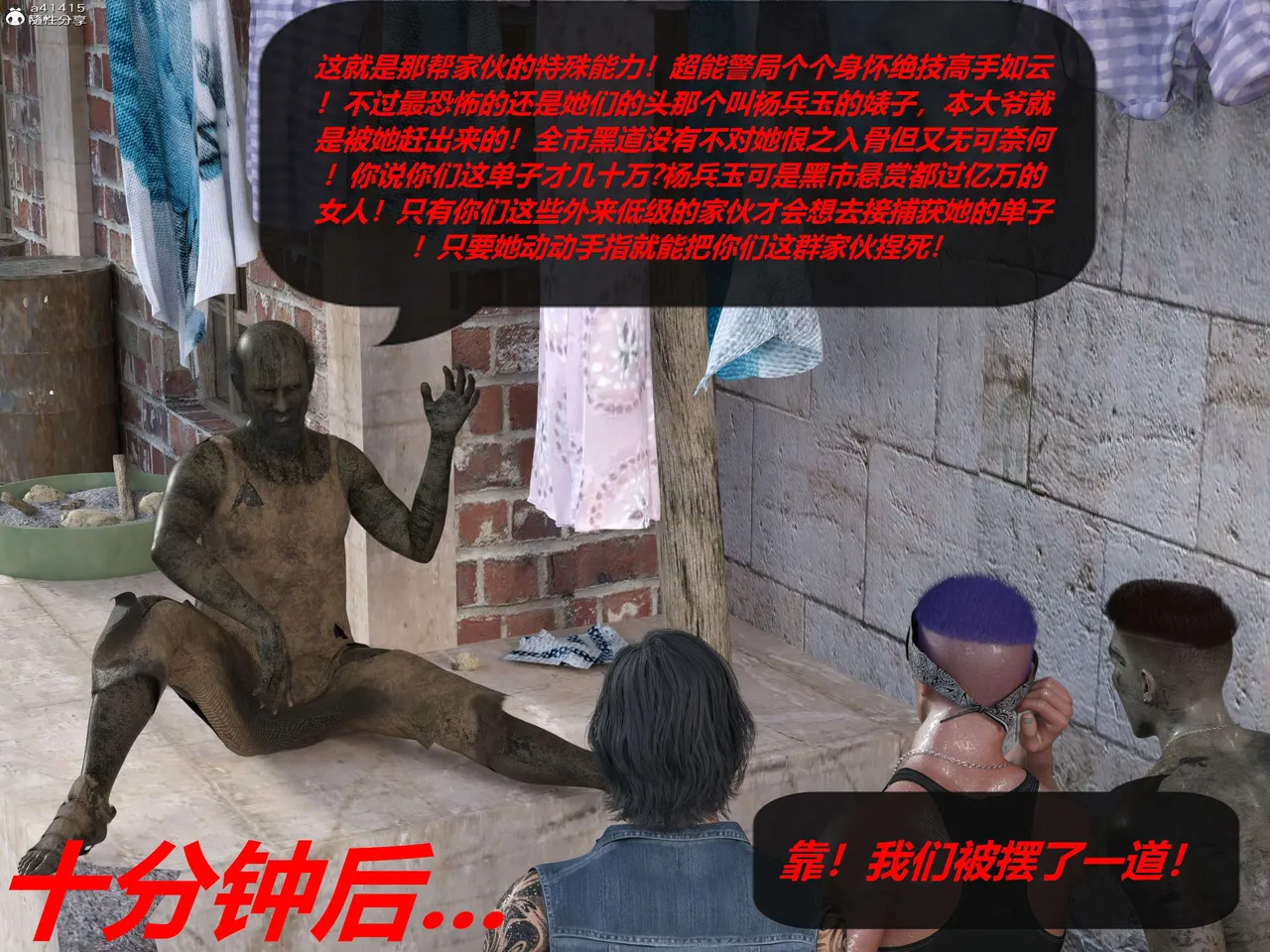 Manga Page 41