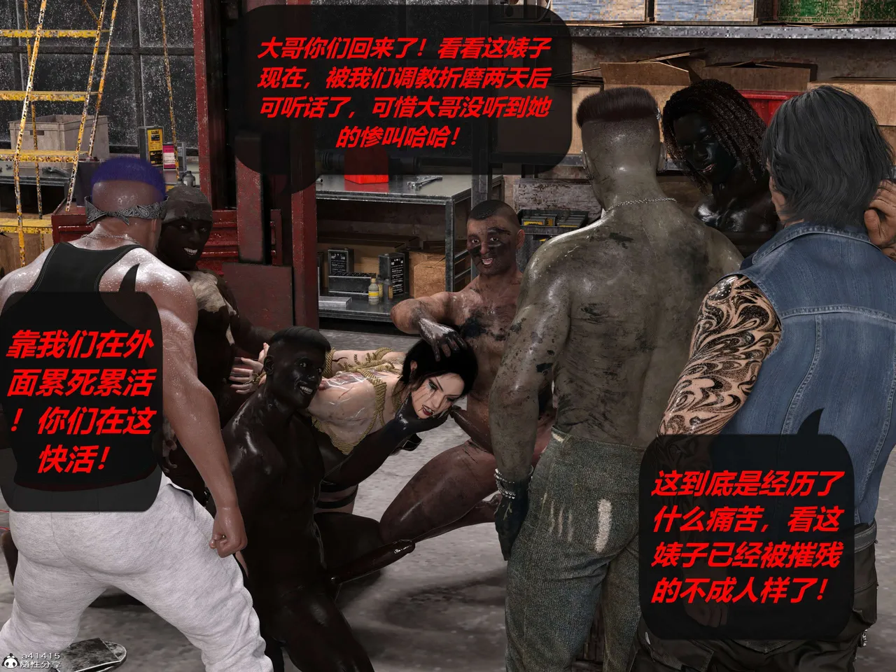 Manga Page 175