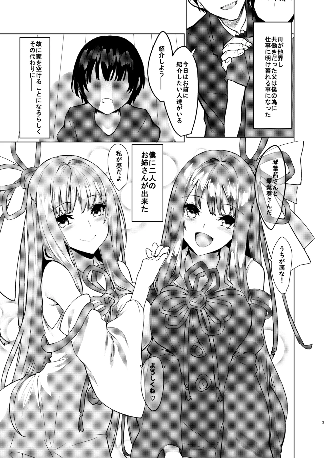 Manga Page 2