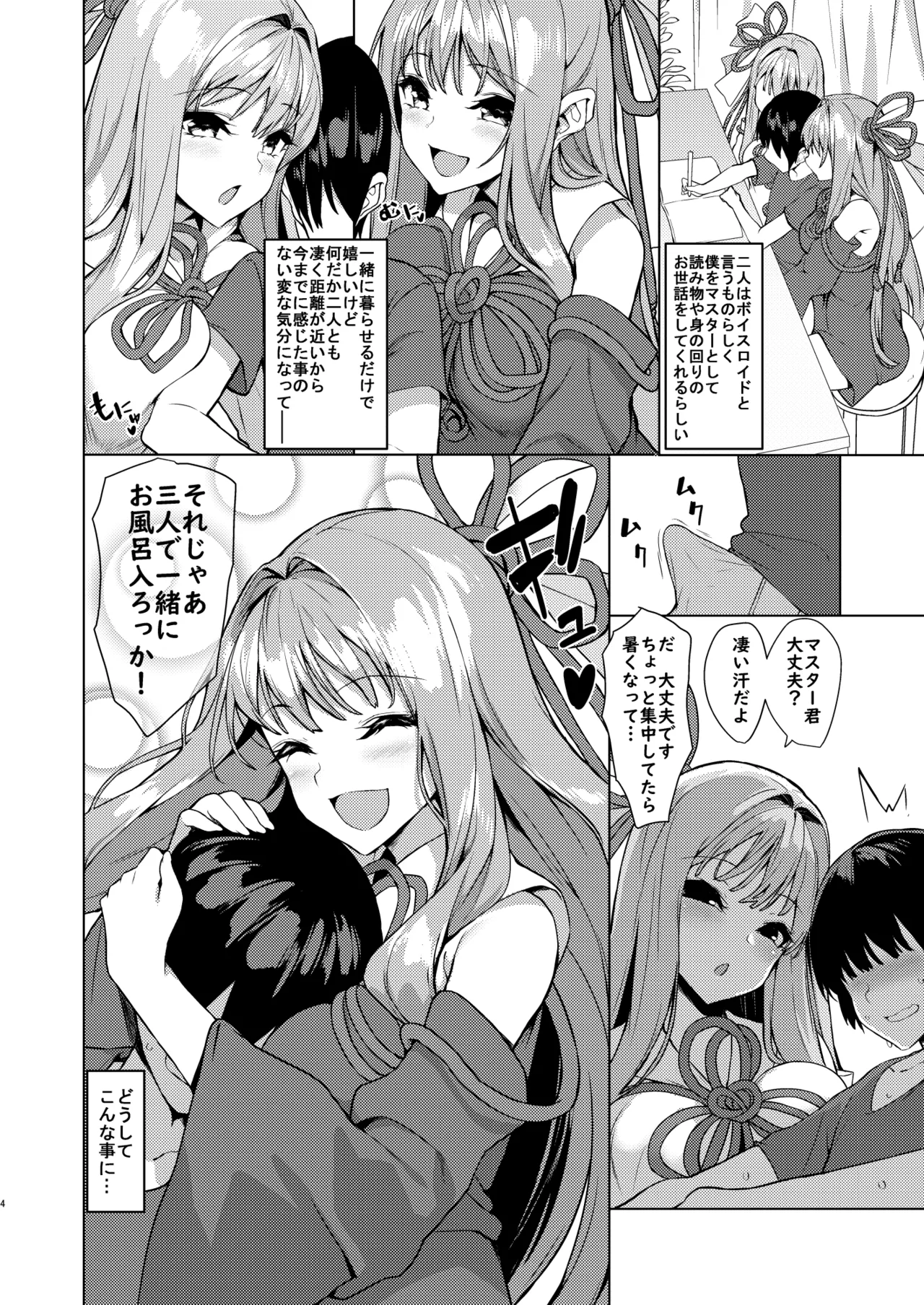 Manga Page 3