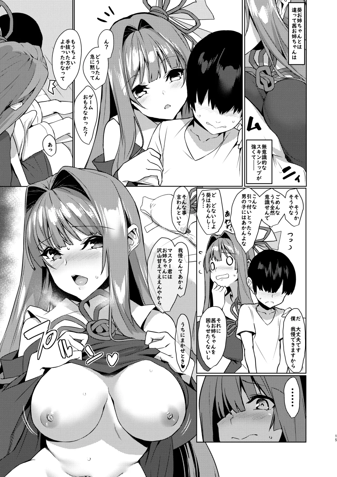 Manga Page 14