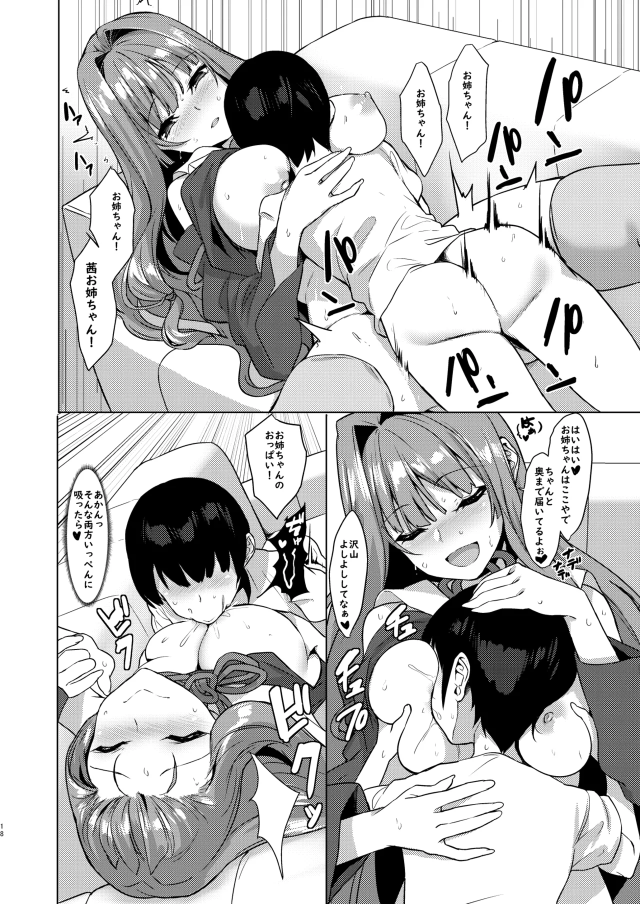 Manga Page 17