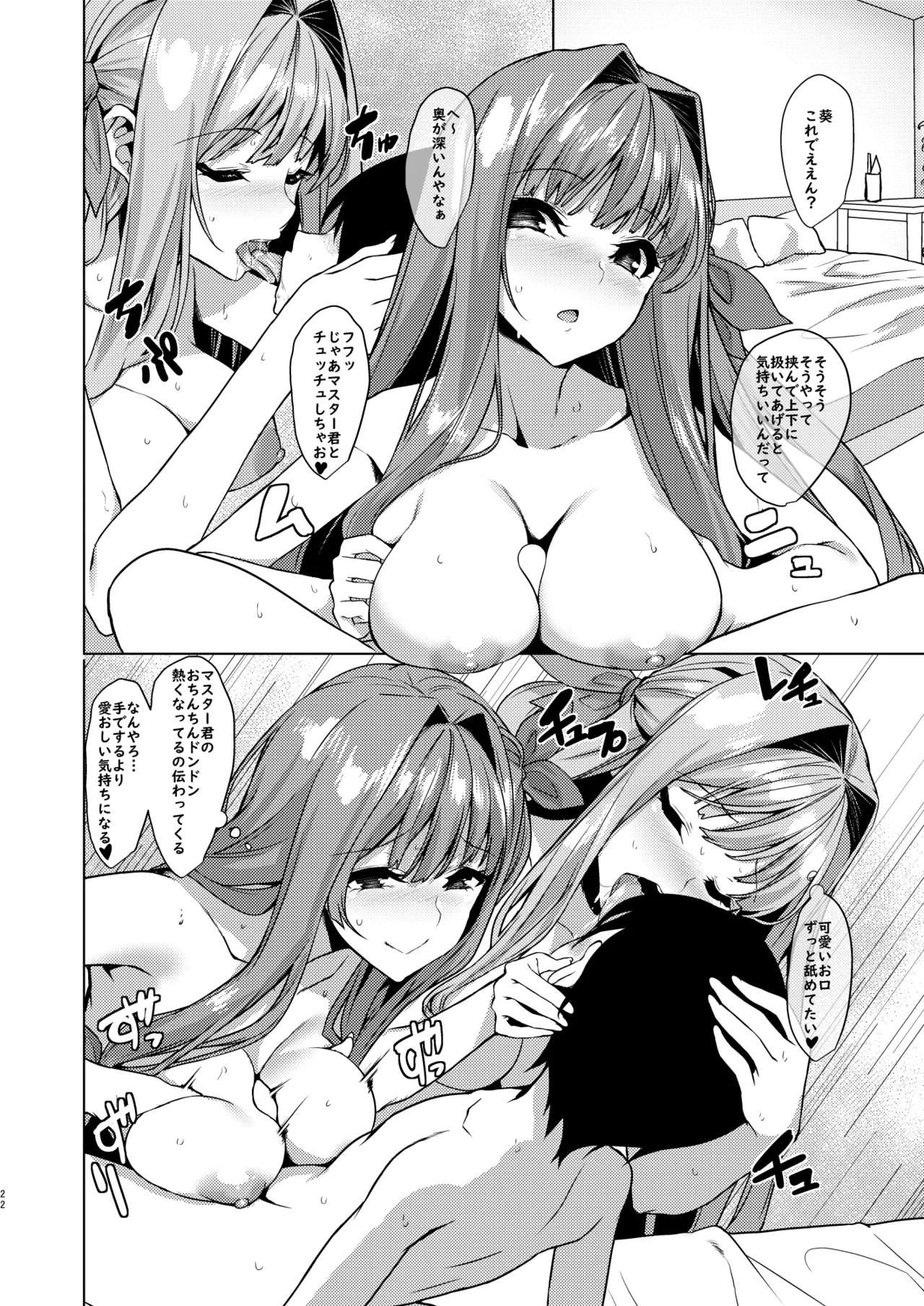 Manga Page 21