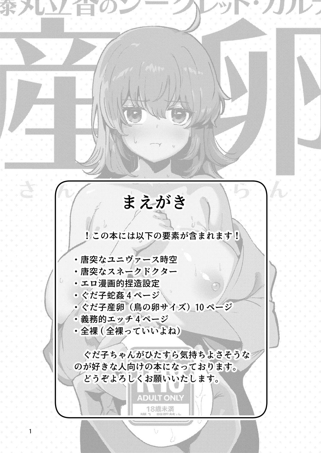 Manga Page 2