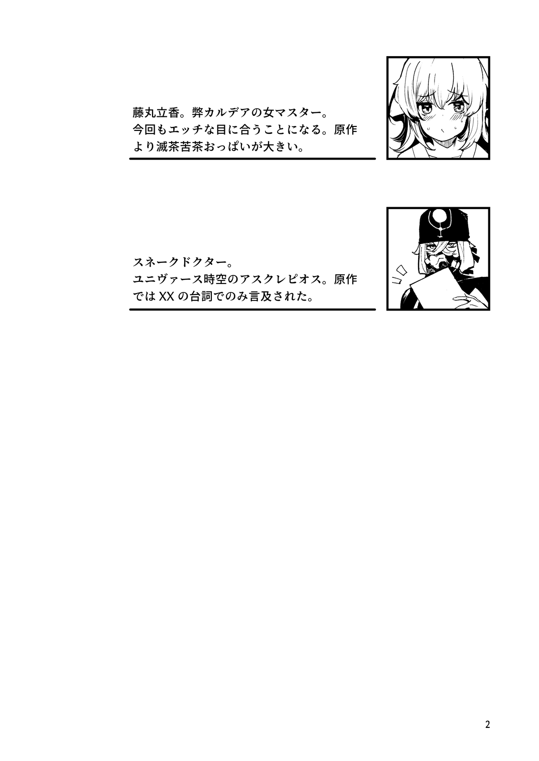 Manga Page 3
