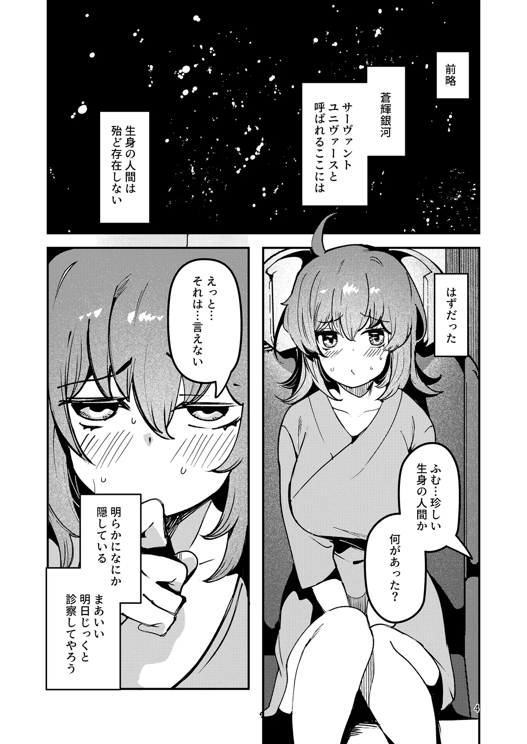 Manga Page 5