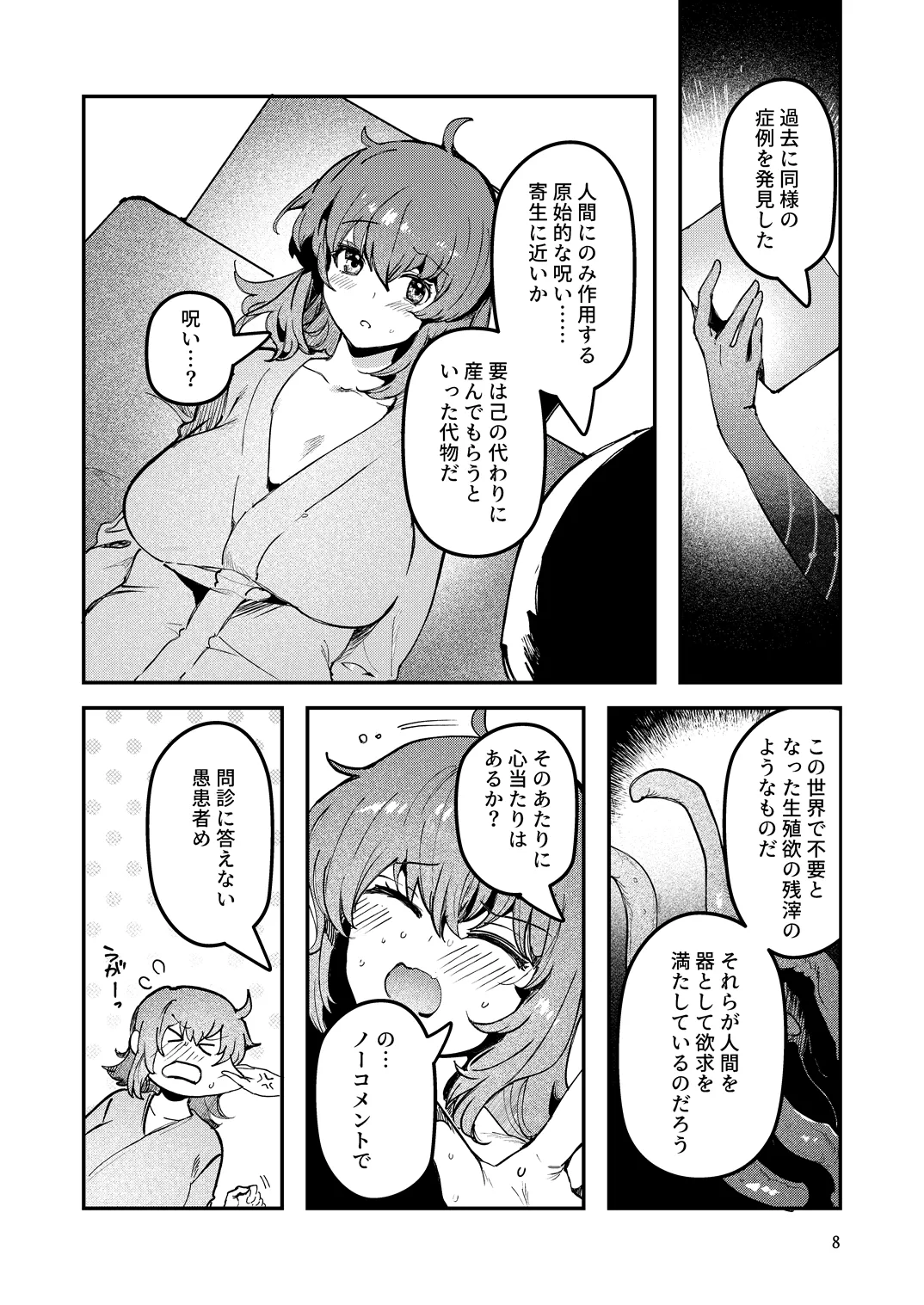 Manga Page 9