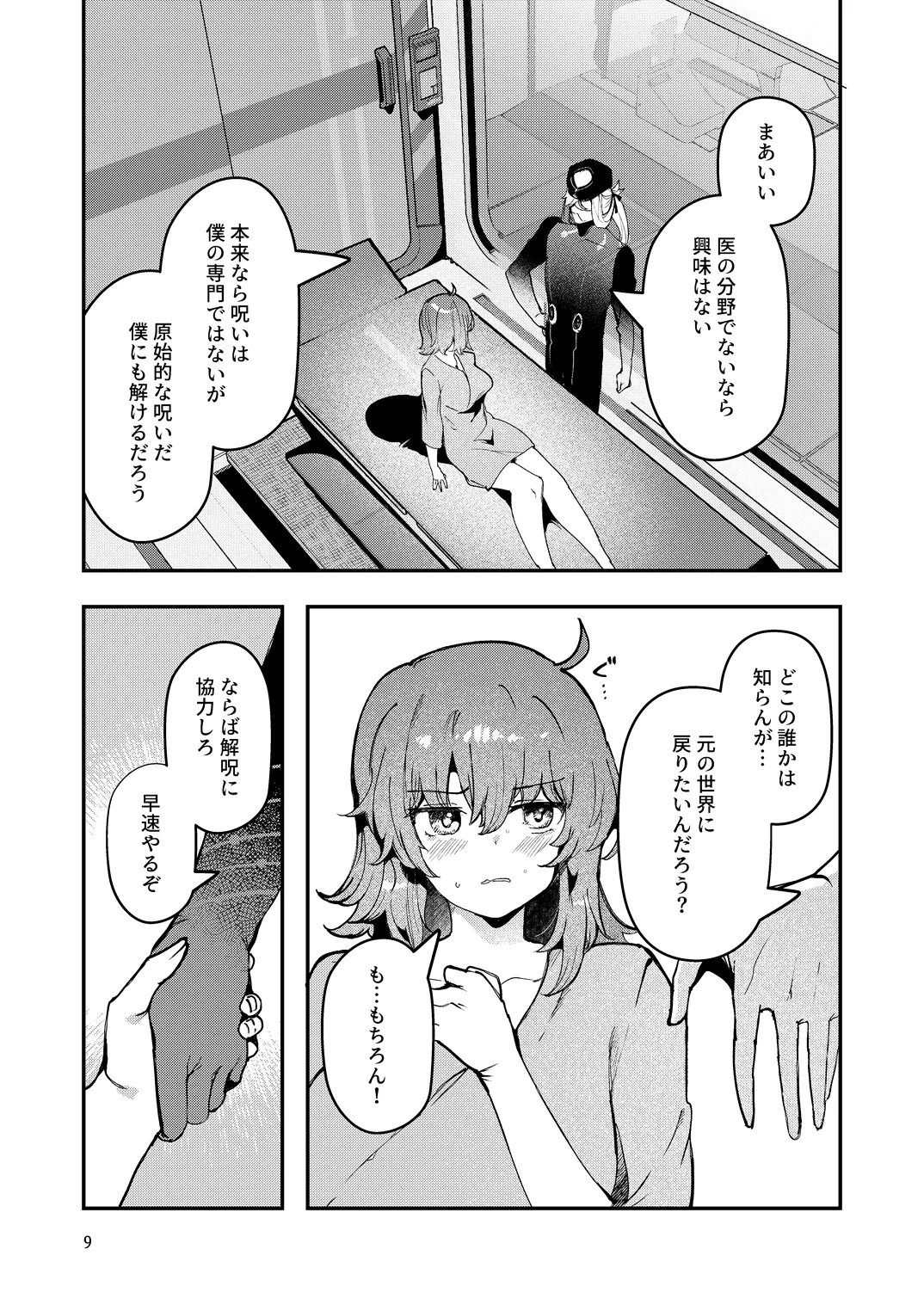 Manga Page 10