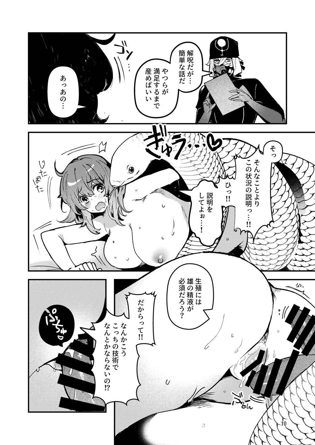 Manga Page 11