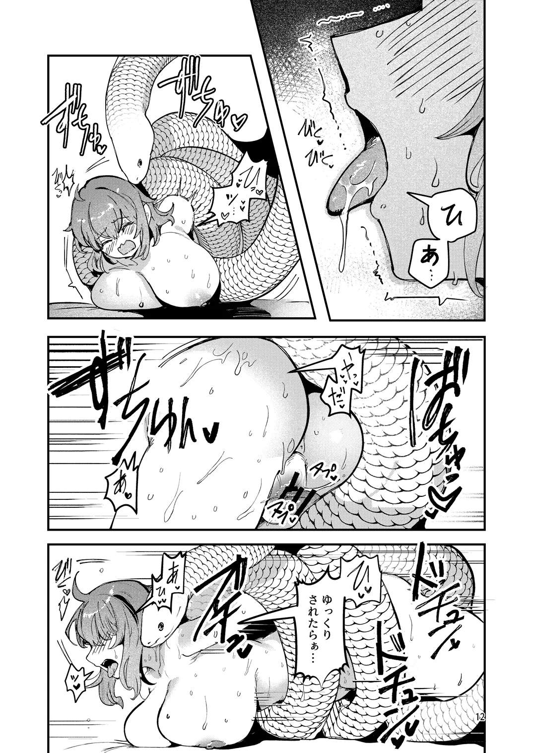 Manga Page 13