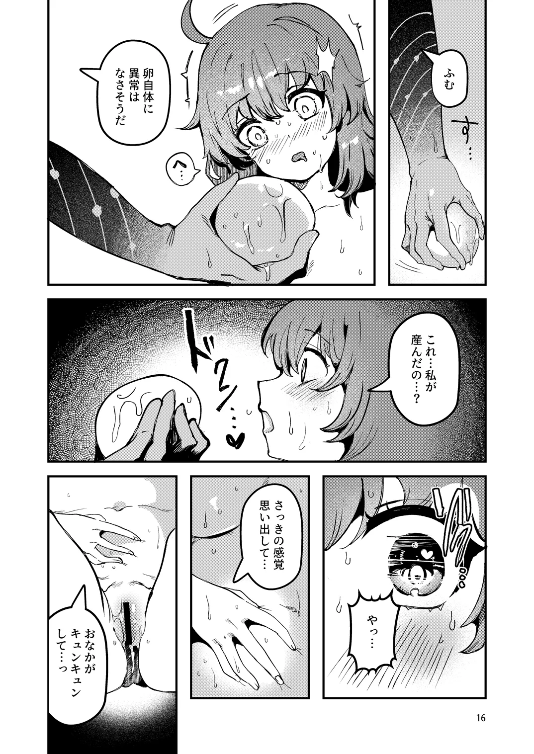 Manga Page 17