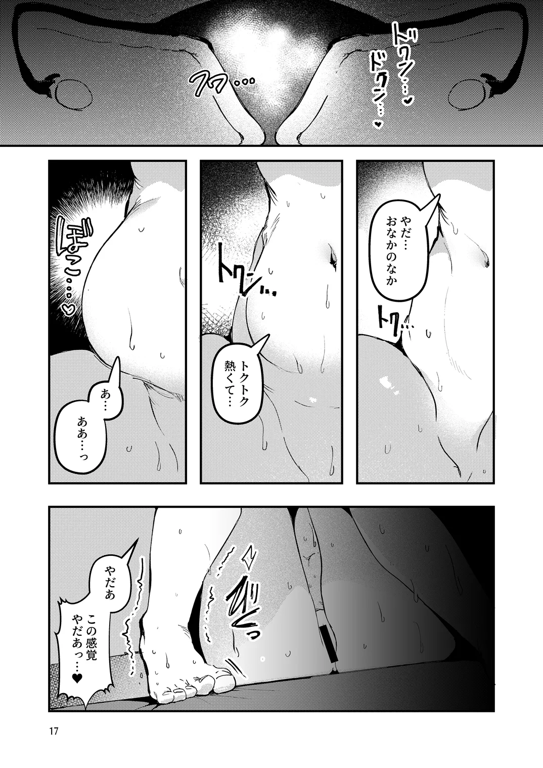 Manga Page 18