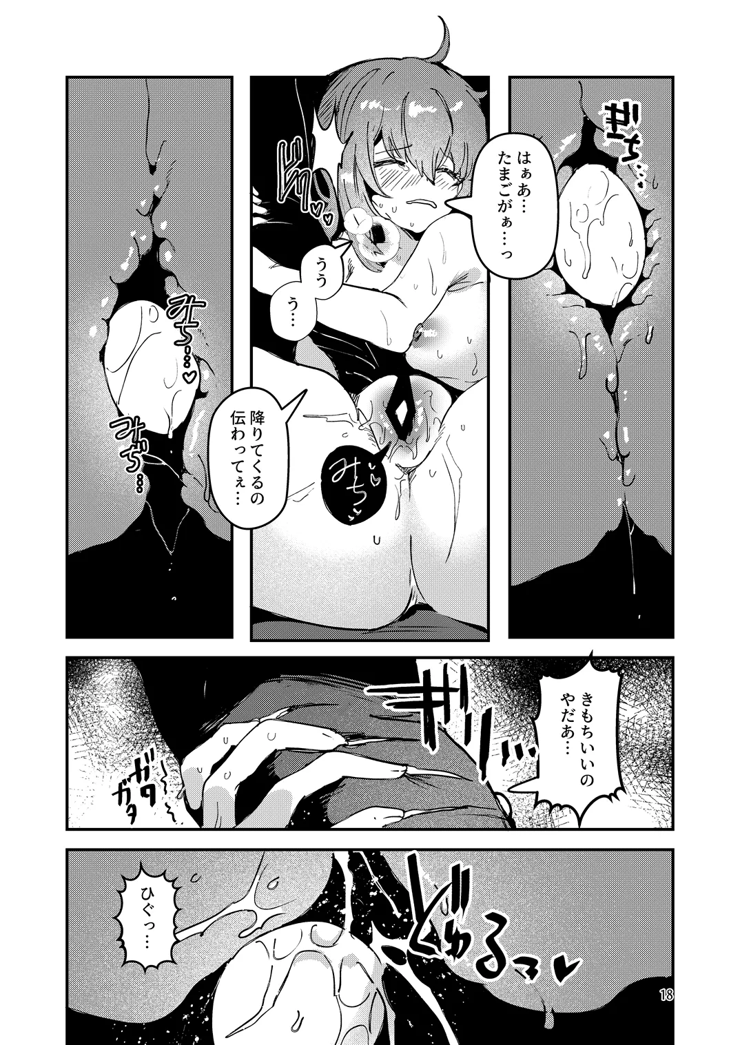 Manga Page 19