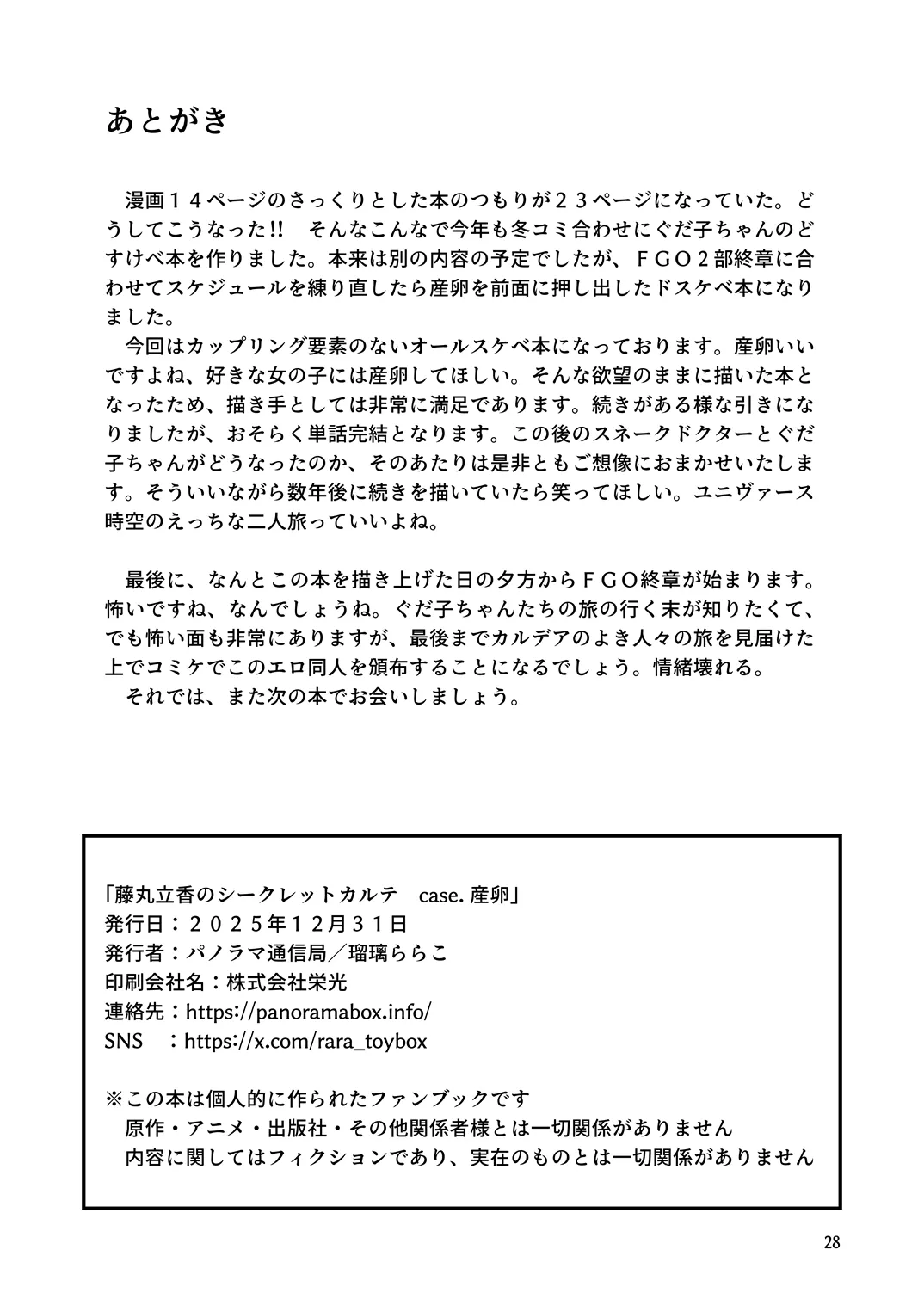 Manga Page 29
