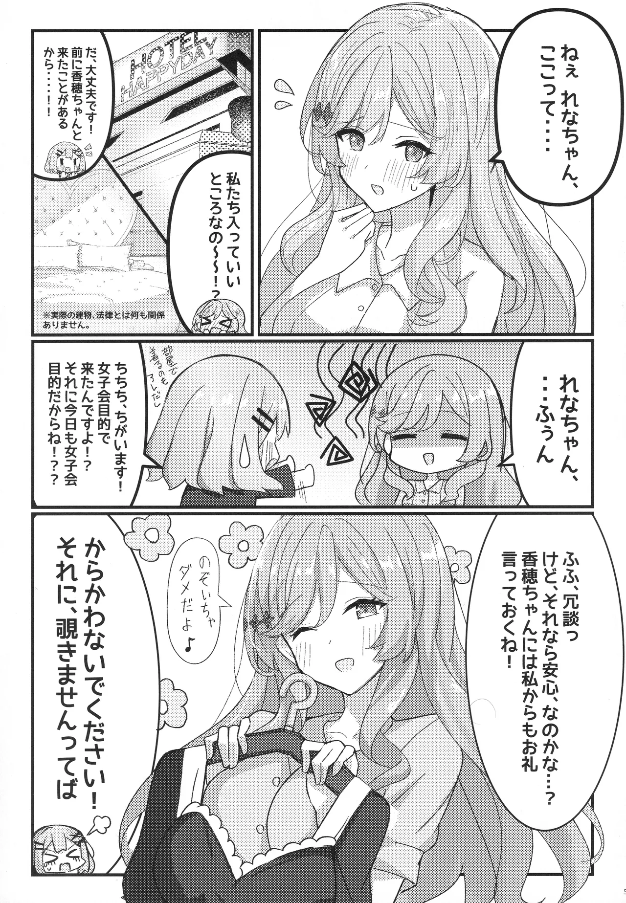 Manga Page 4