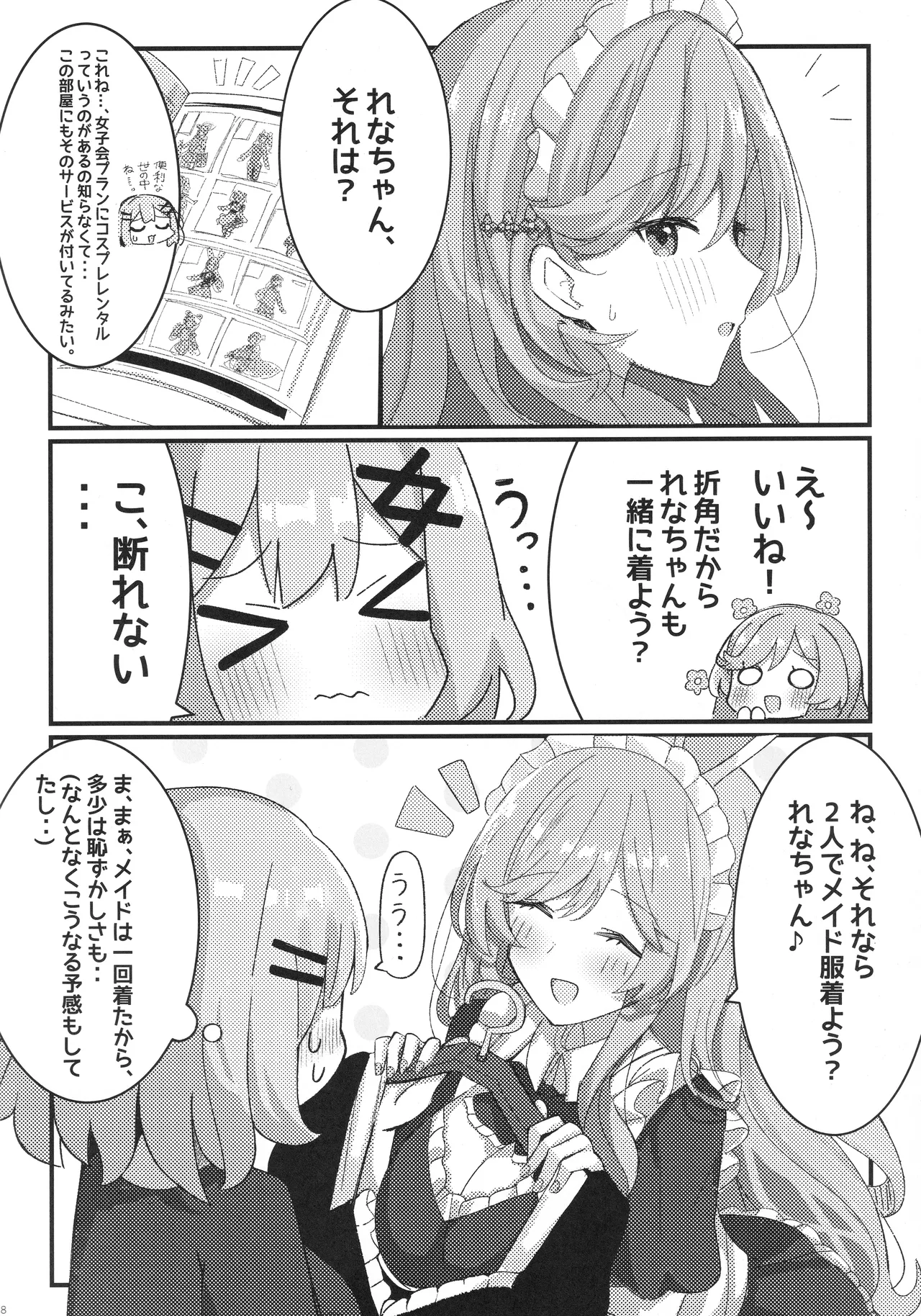 Manga Page 7