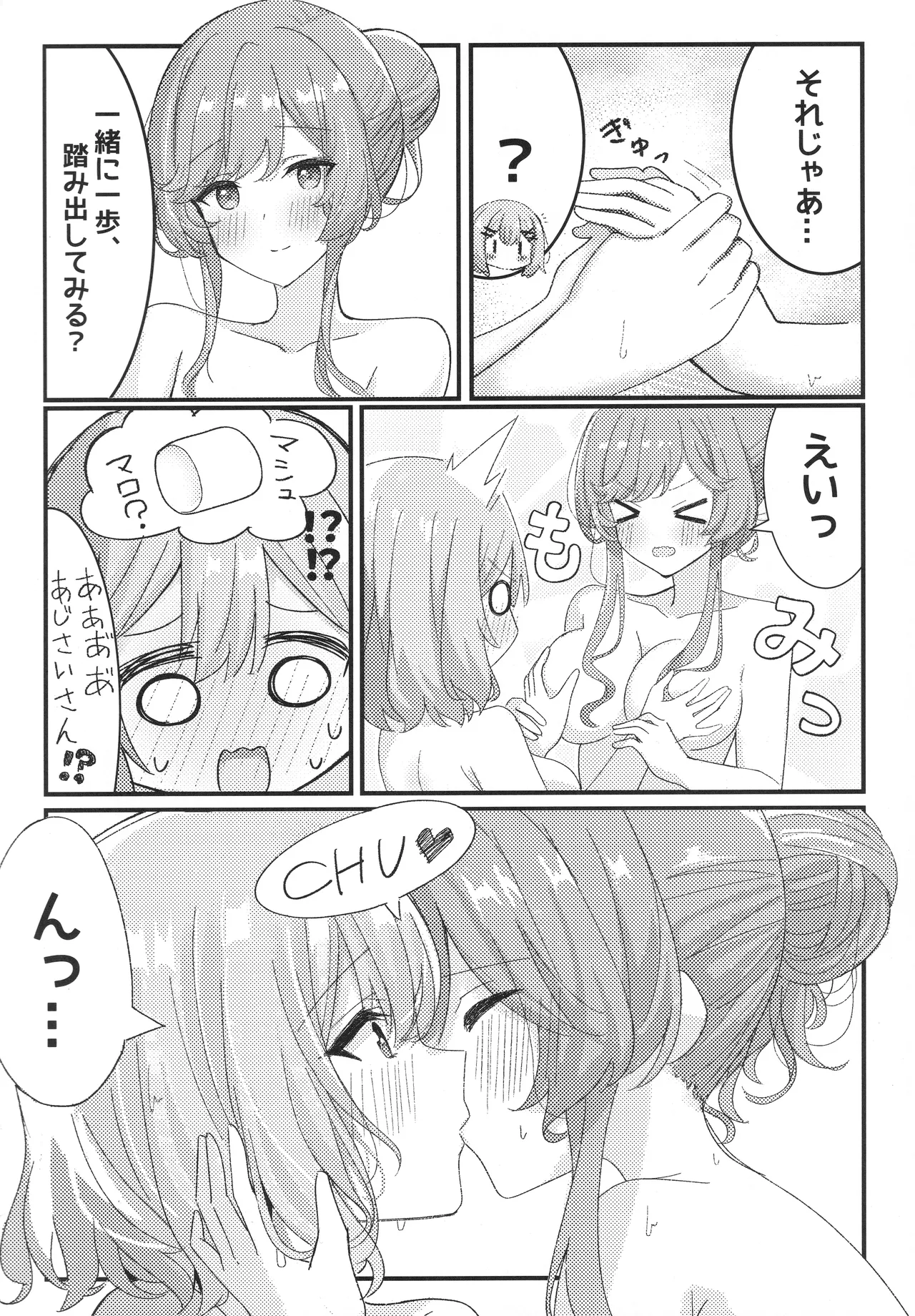 Manga Page 11