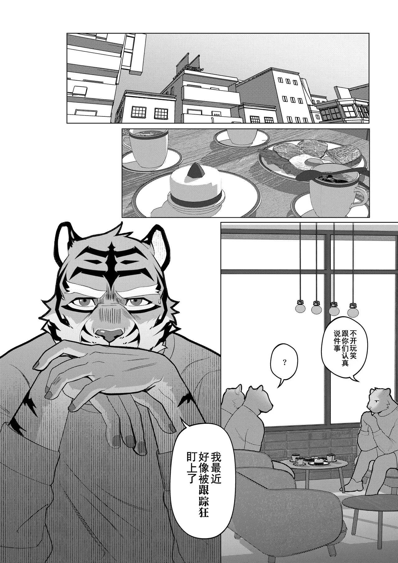Manga Page 3