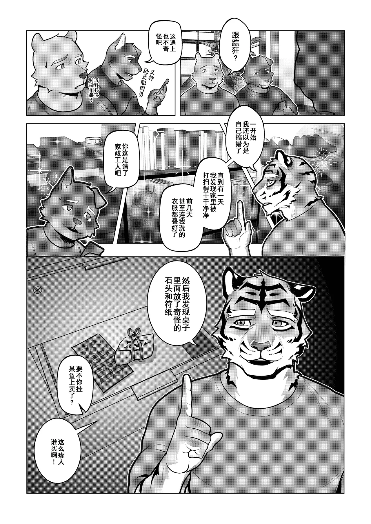 Manga Page 4