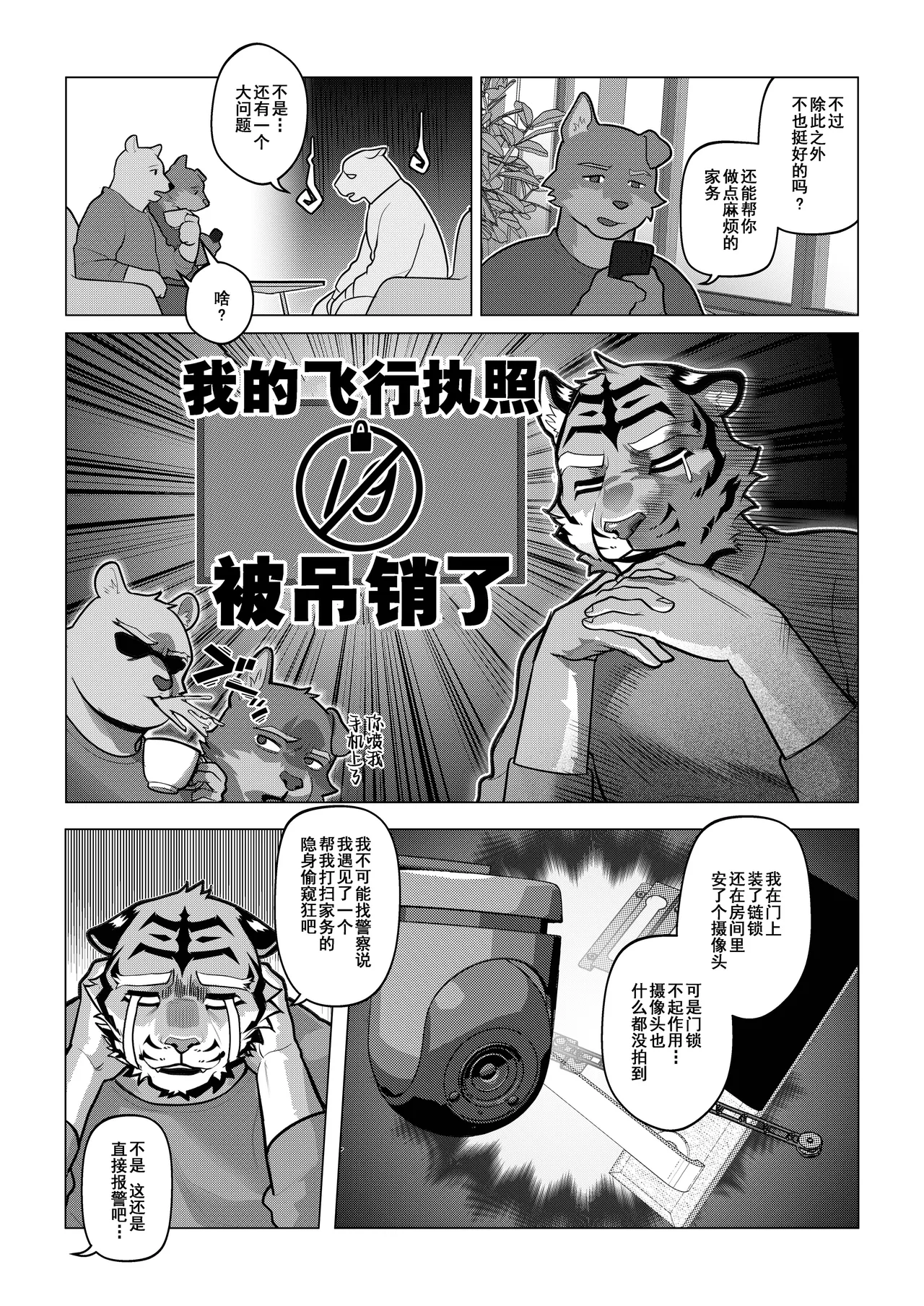 Manga Page 5