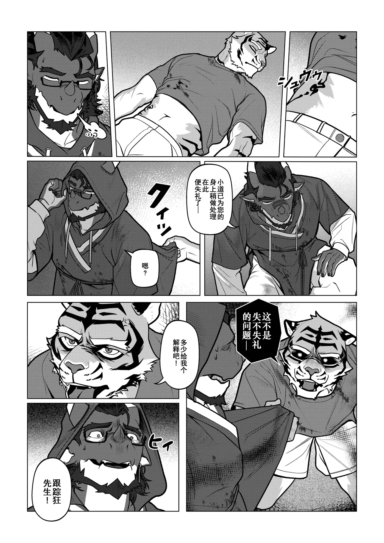 Manga Page 16