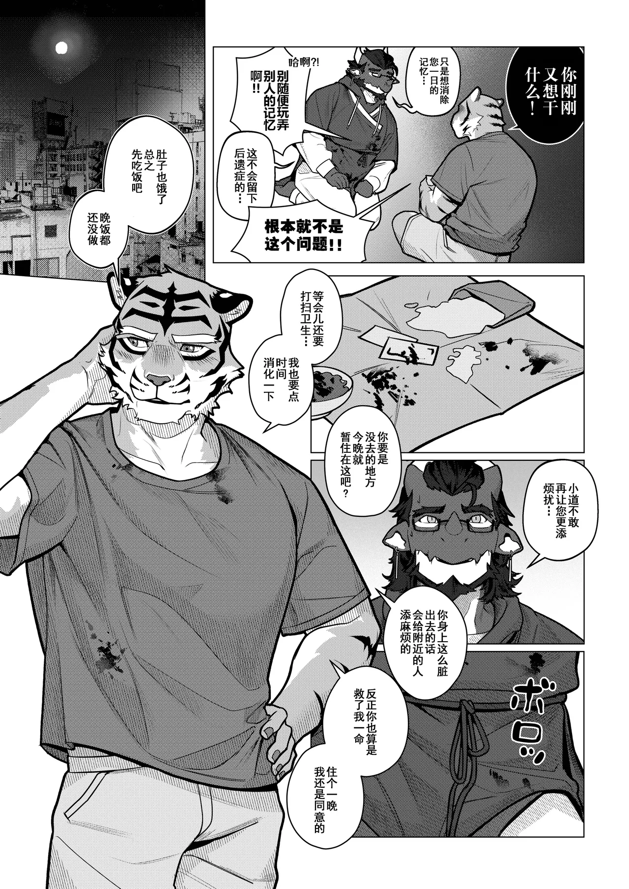 Manga Page 19