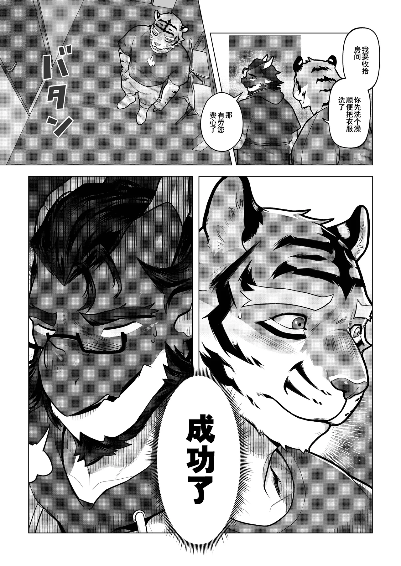 Manga Page 20