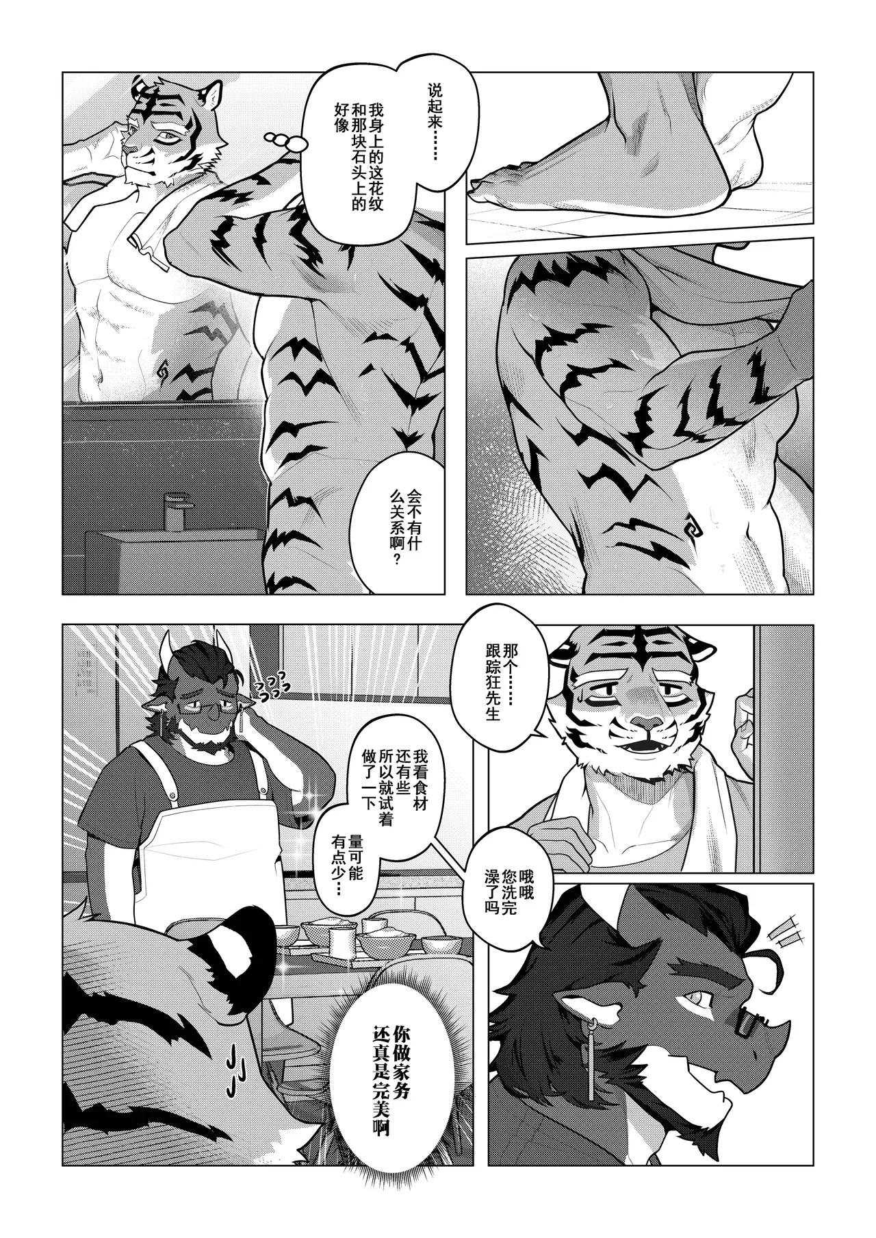 Manga Page 22