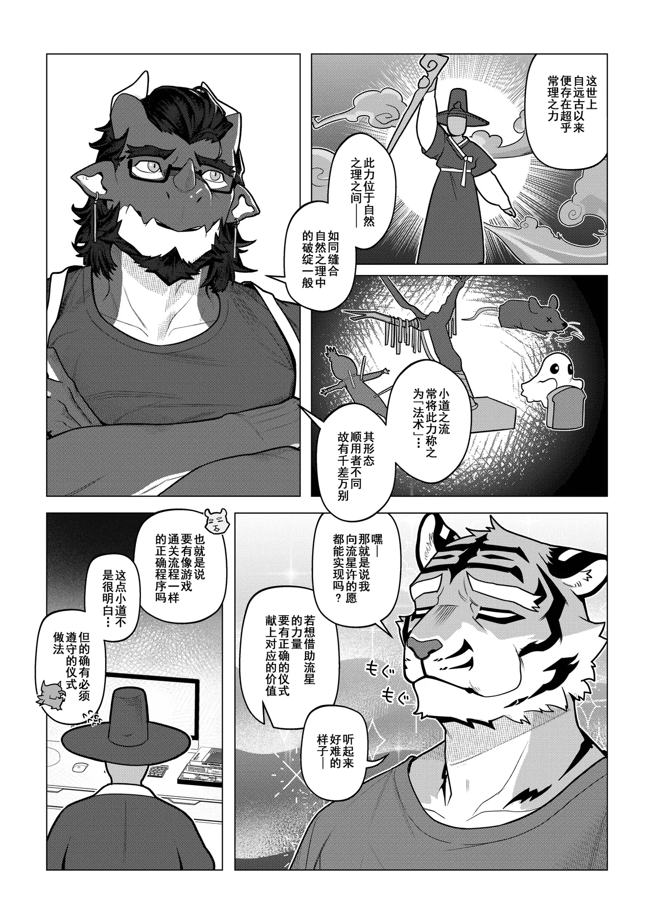 Manga Page 24