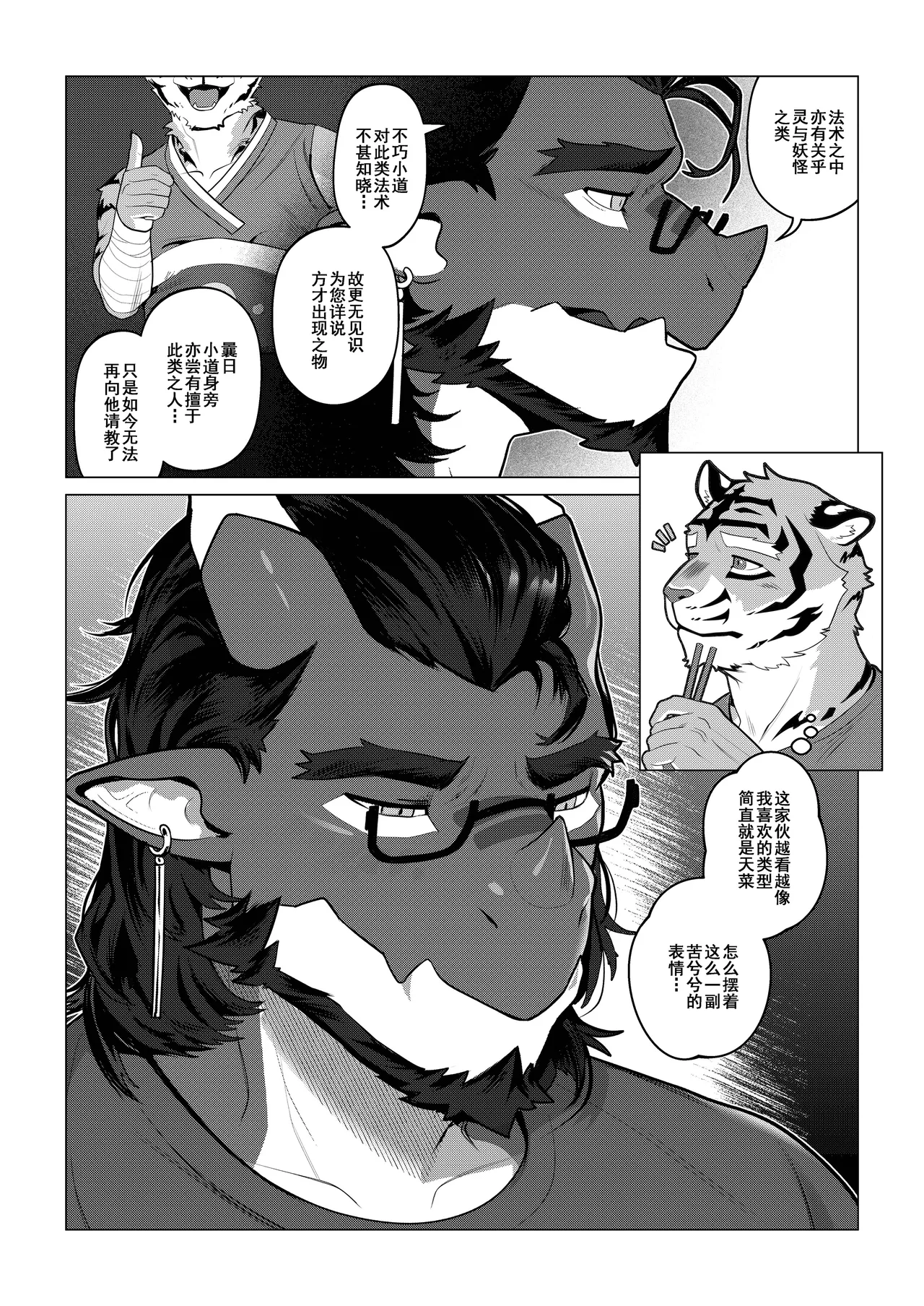 Manga Page 25