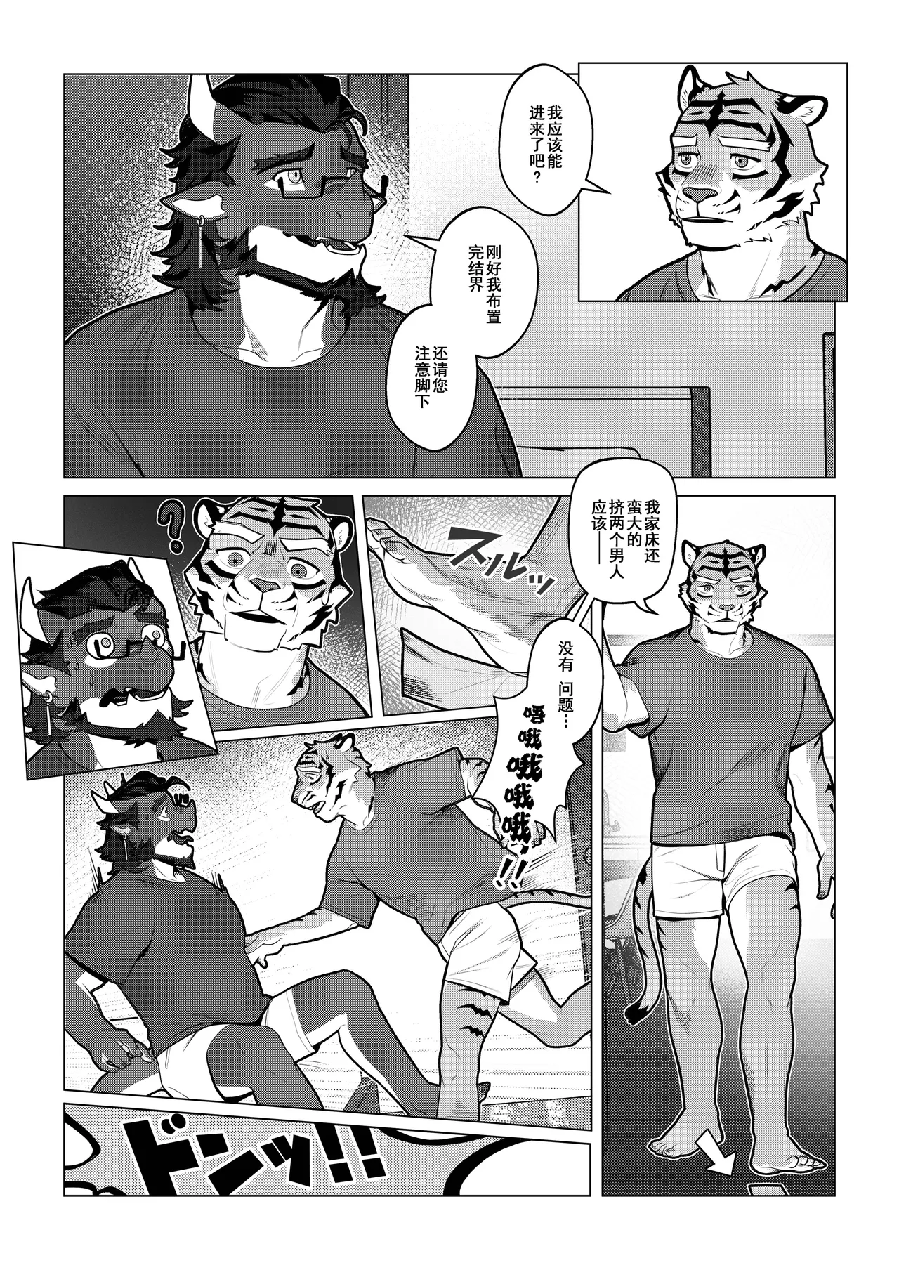 Manga Page 28