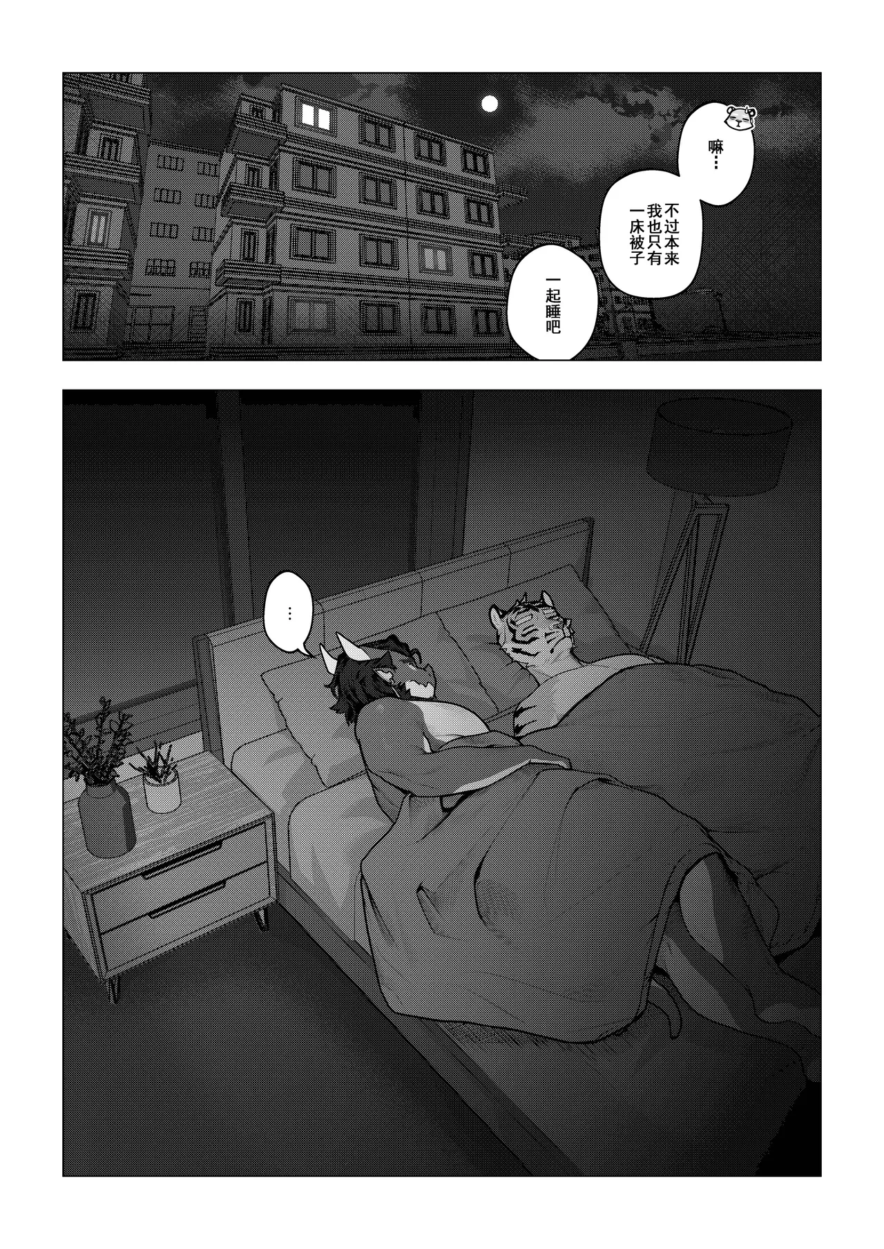 Manga Page 33