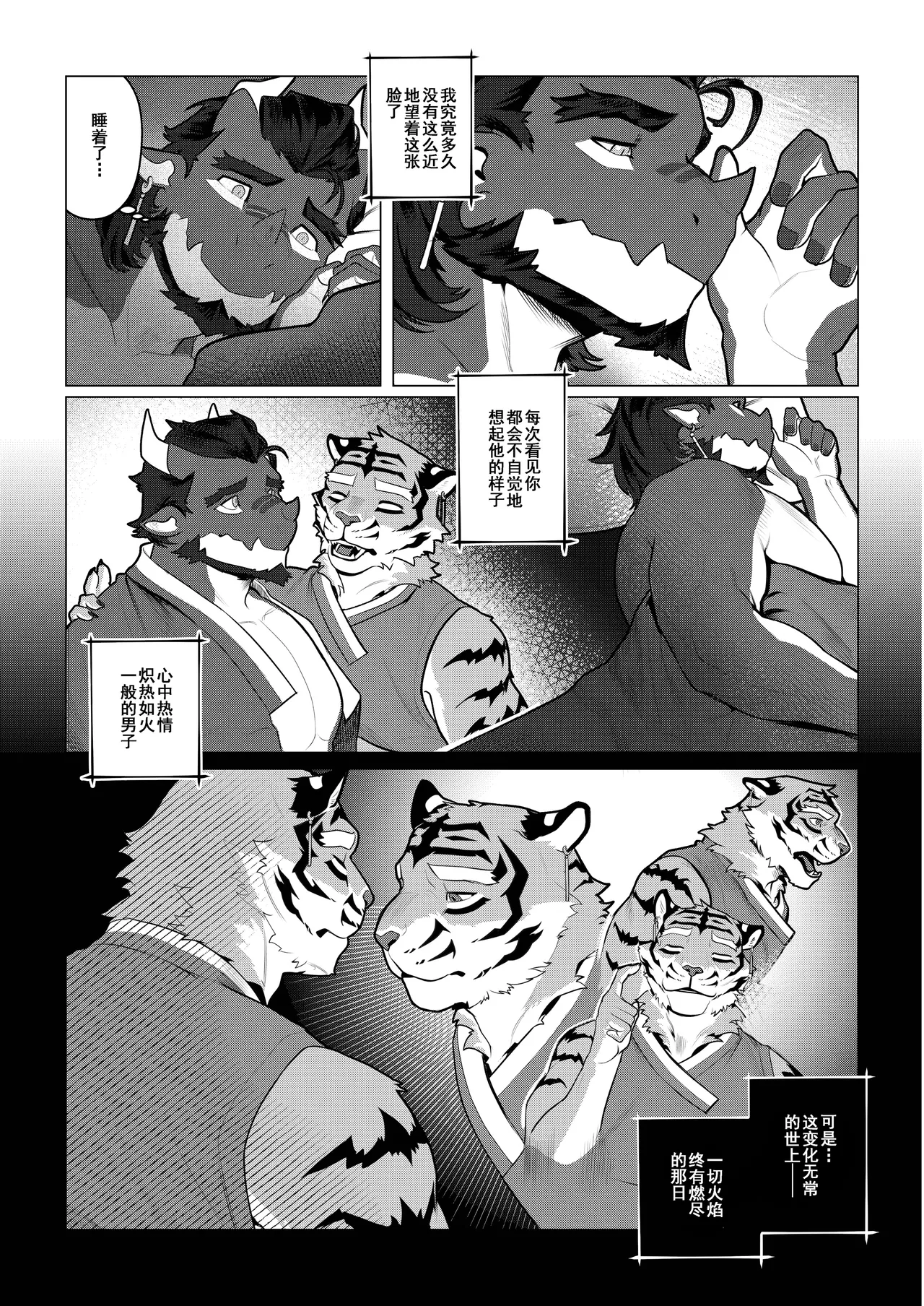 Manga Page 34