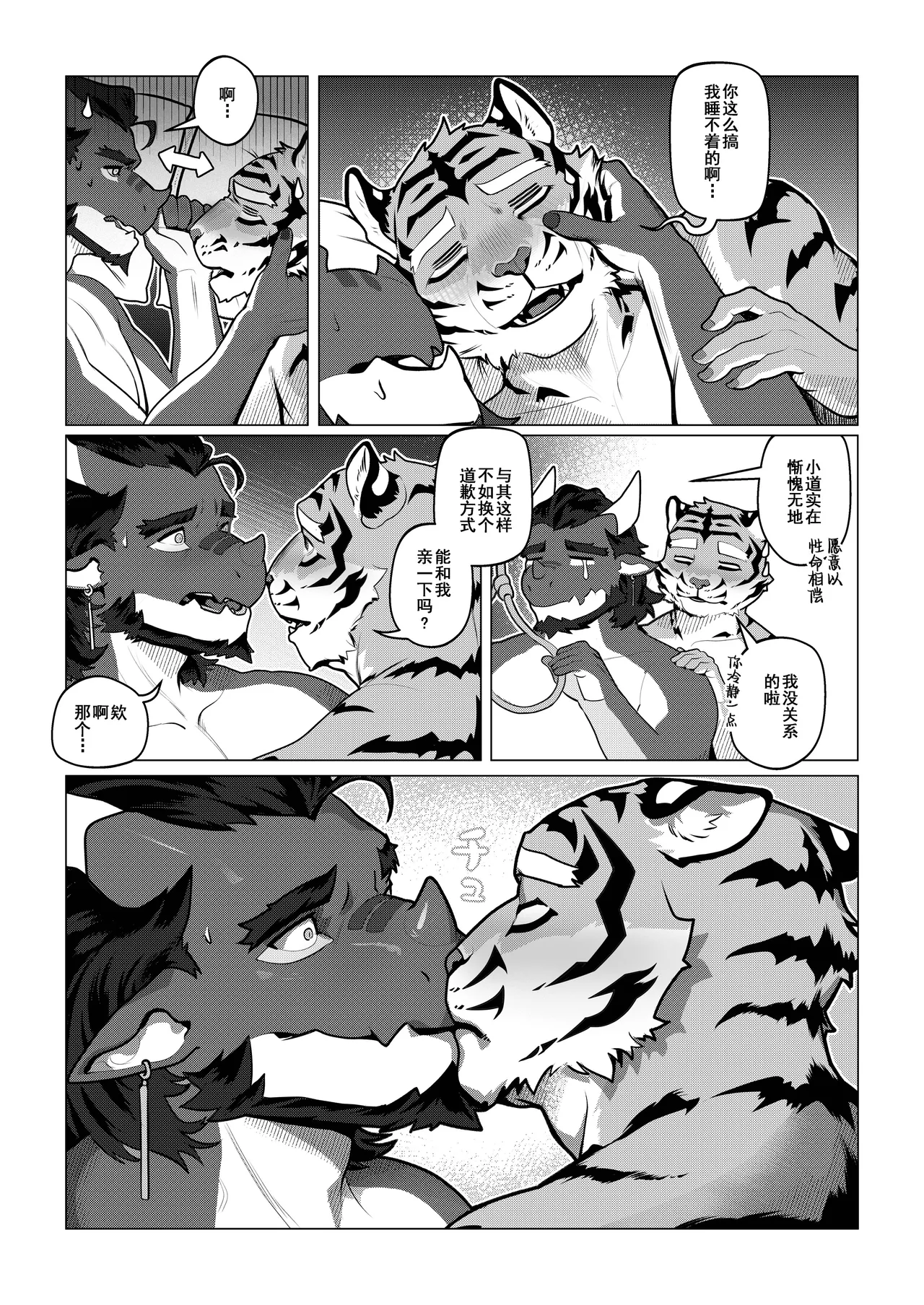 Manga Page 36