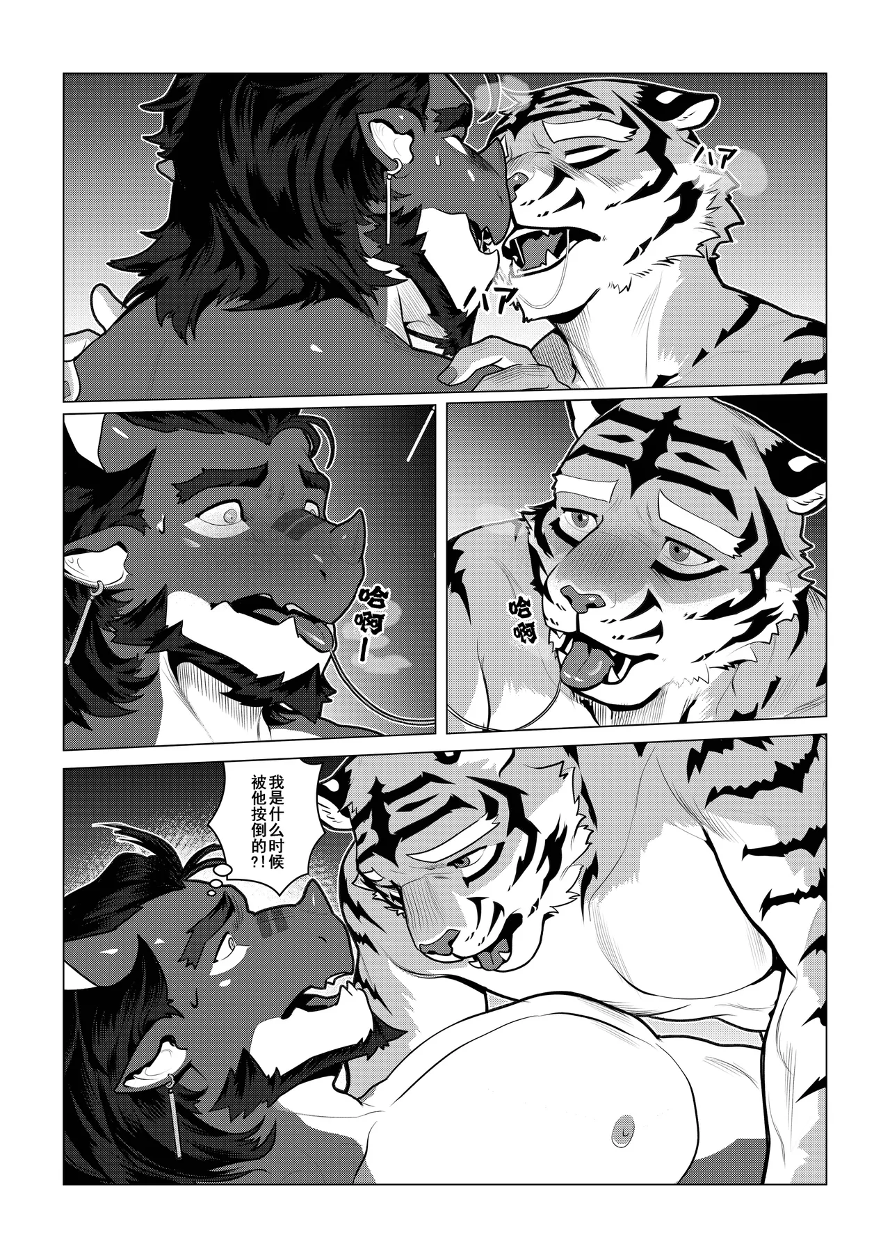 Manga Page 37