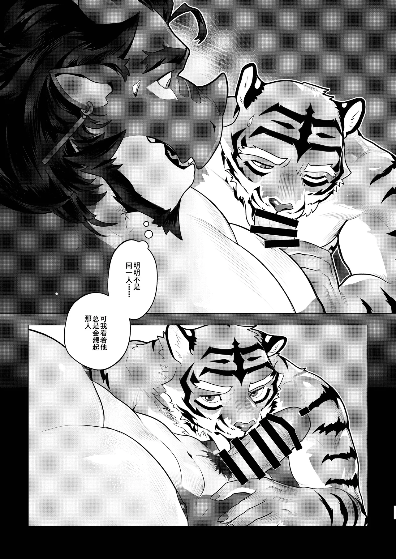 Manga Page 40