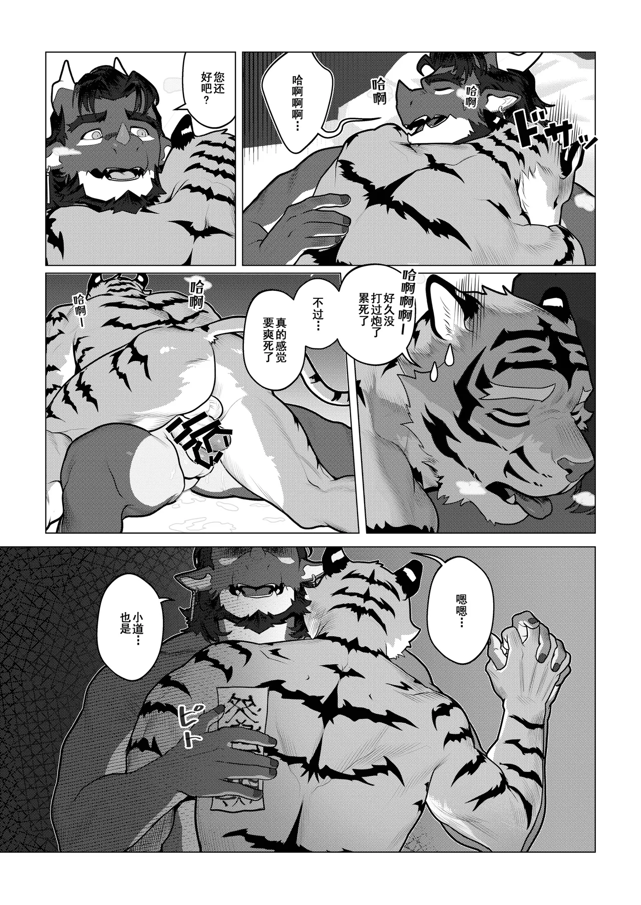 Manga Page 54