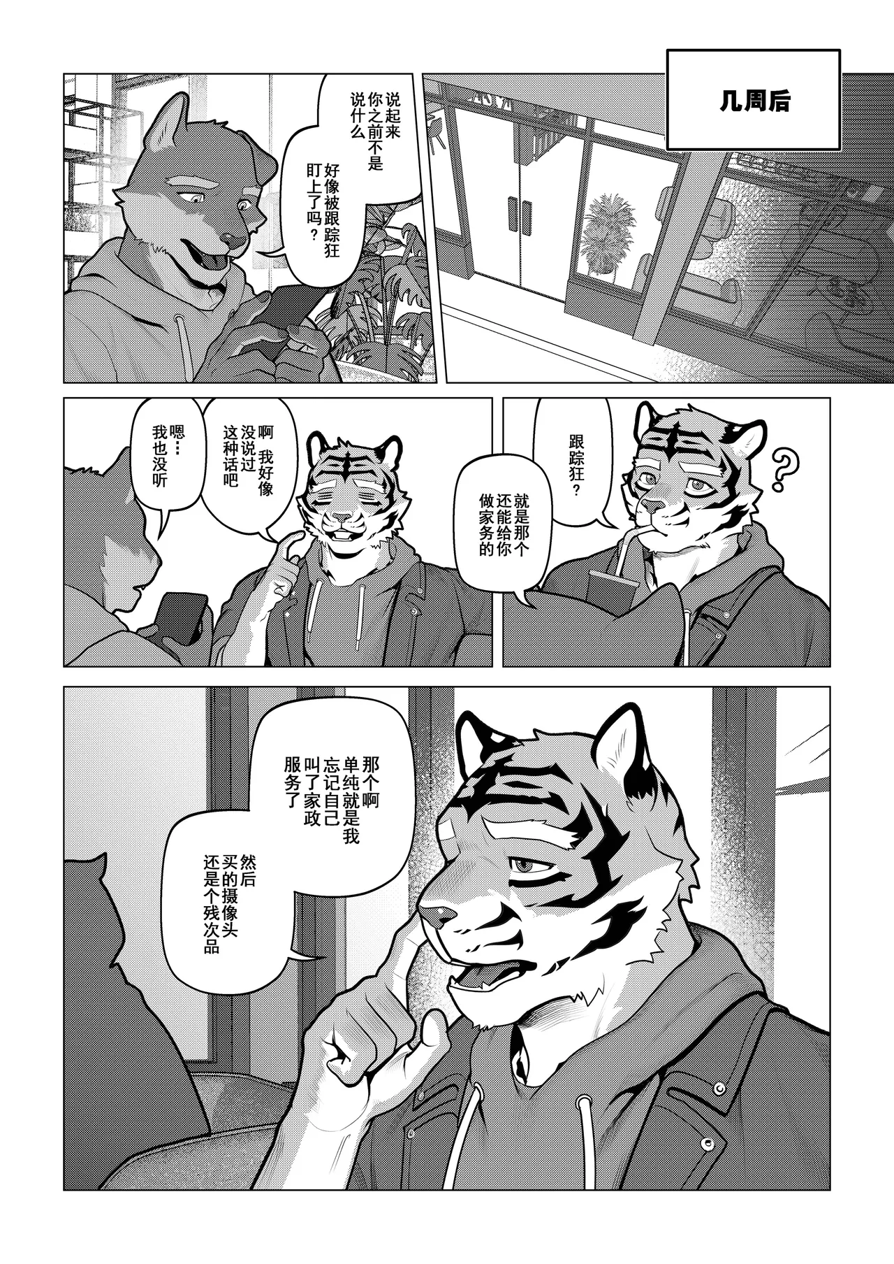 Manga Page 55