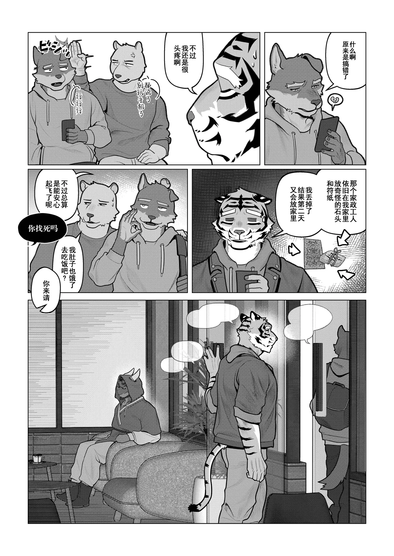 Manga Page 56