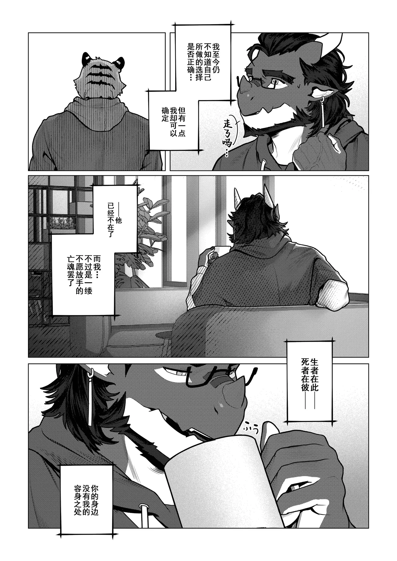 Manga Page 57