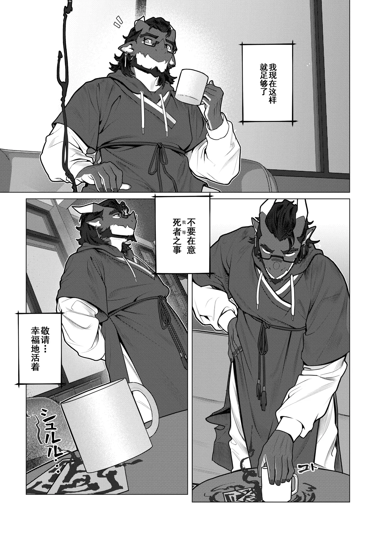 Manga Page 58